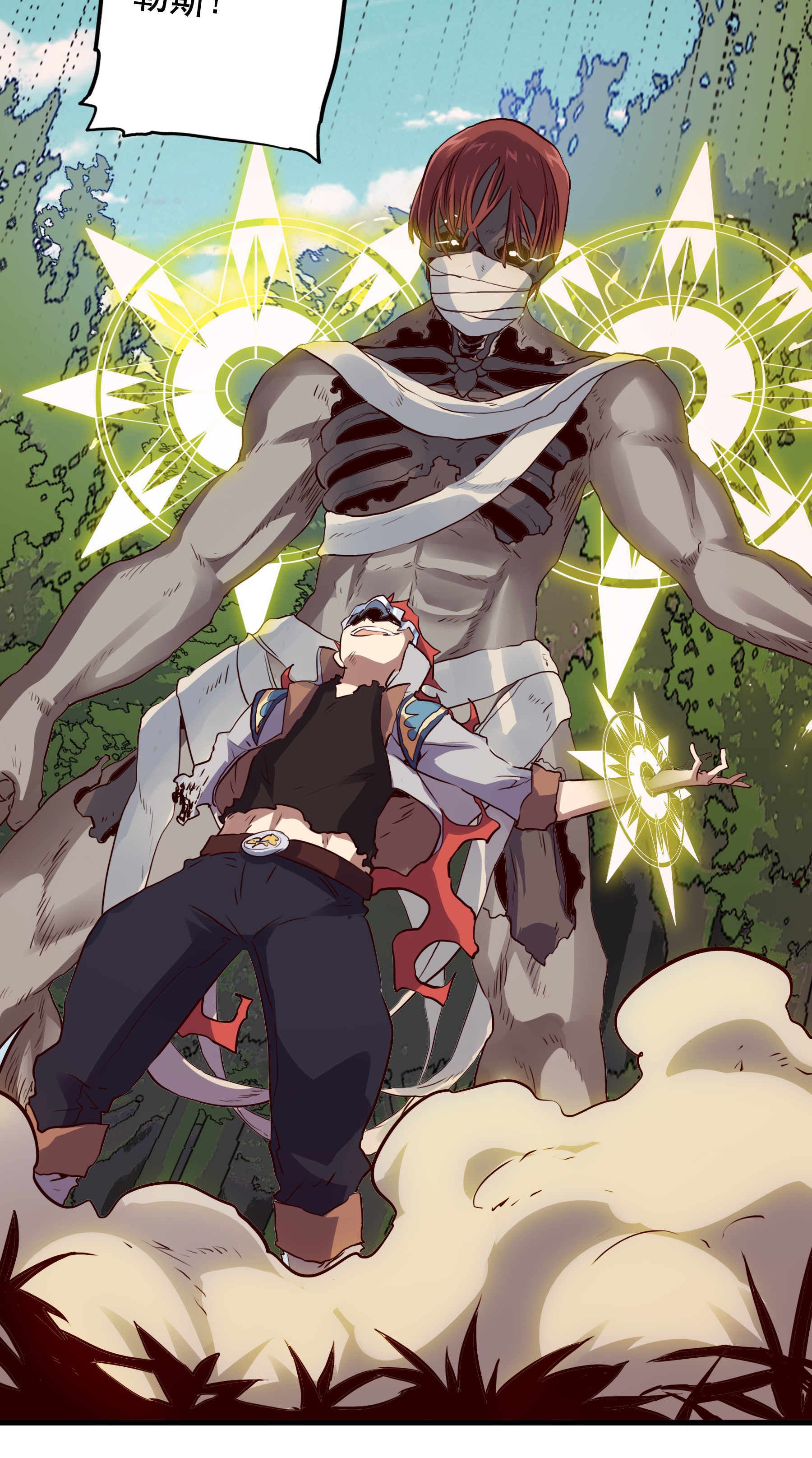 勇者们都想和魔王修炼014 恐惧