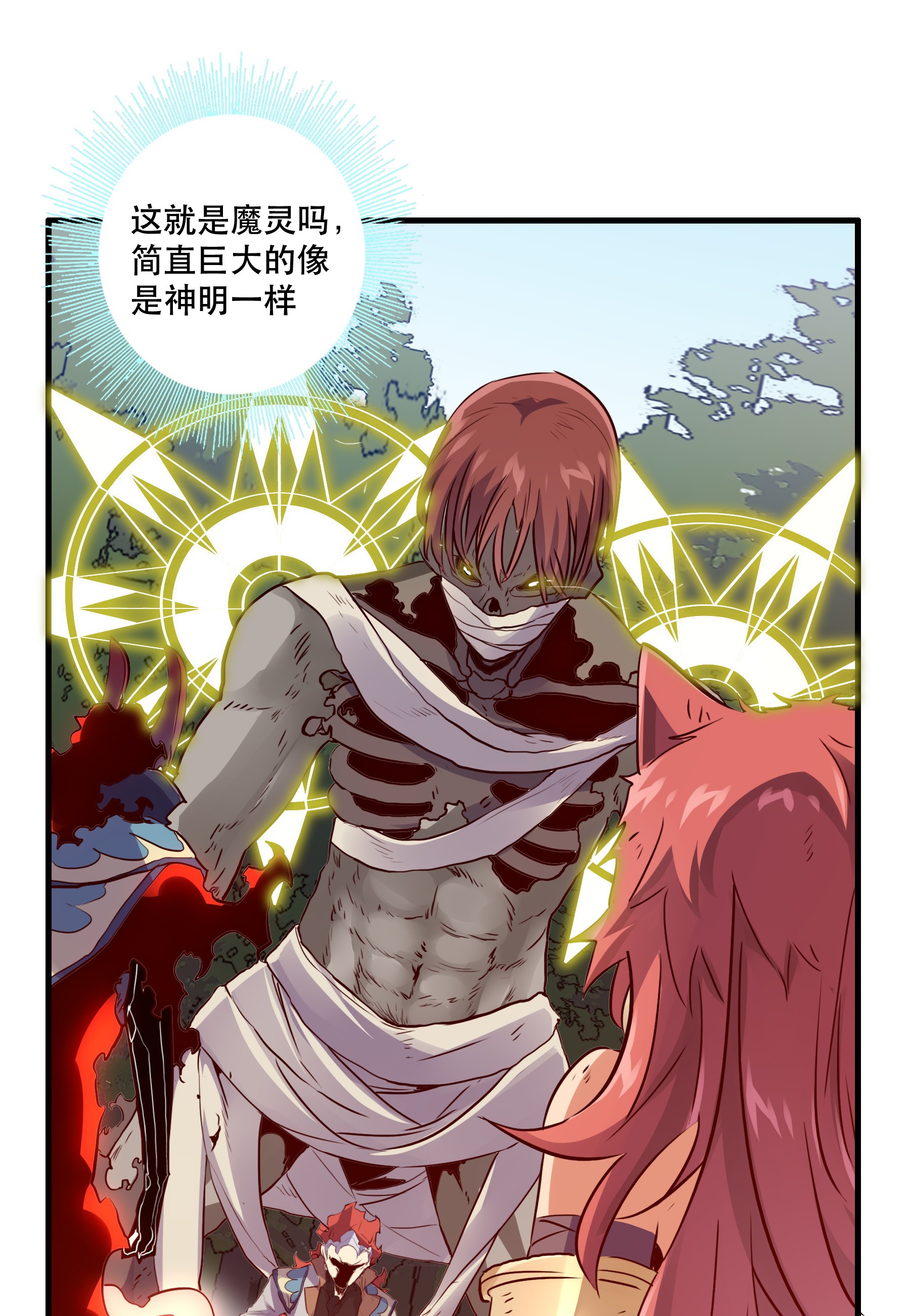 勇者们都想和魔王修炼014 恐惧