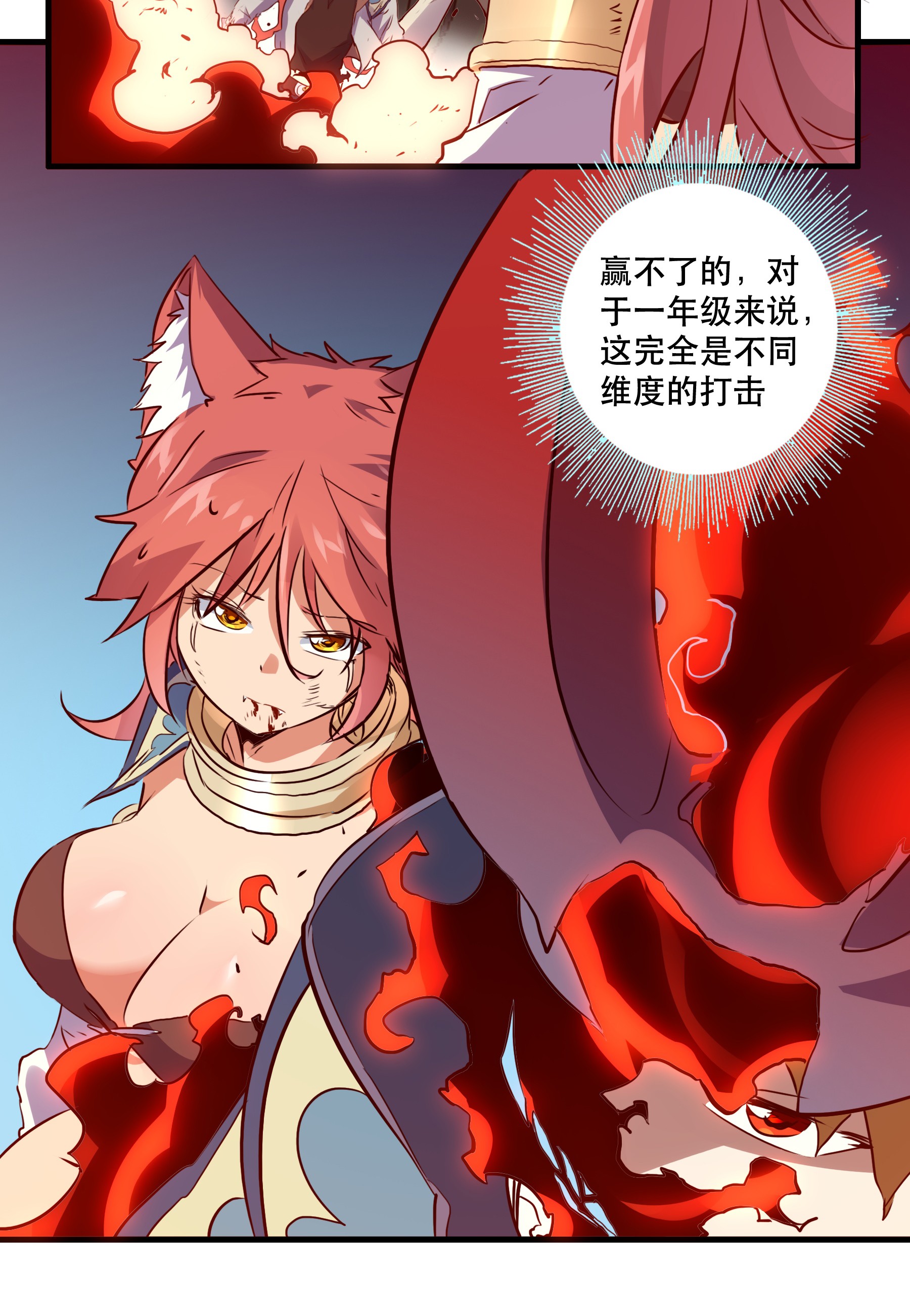 勇者们都想和魔王修炼014 恐惧