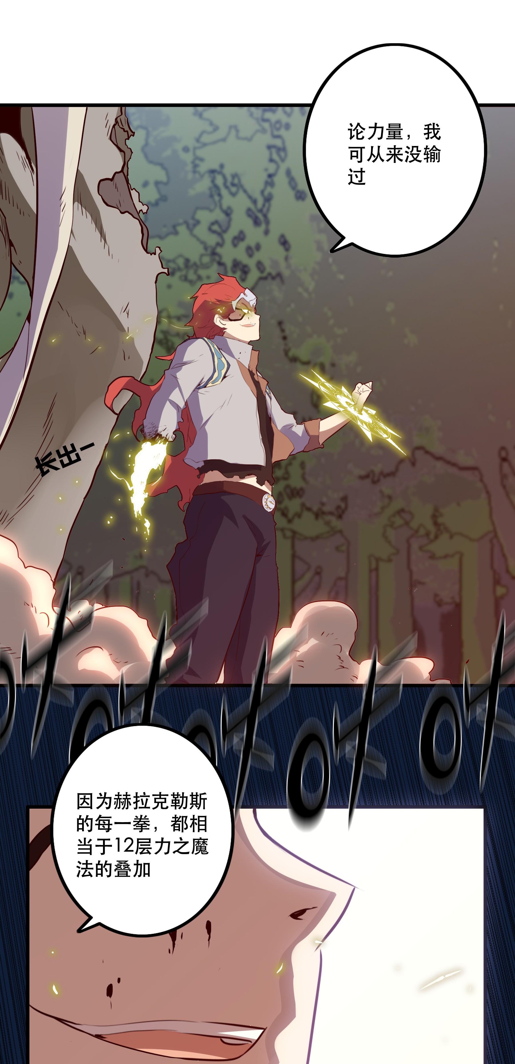 勇者们都想和魔王修炼014 恐惧