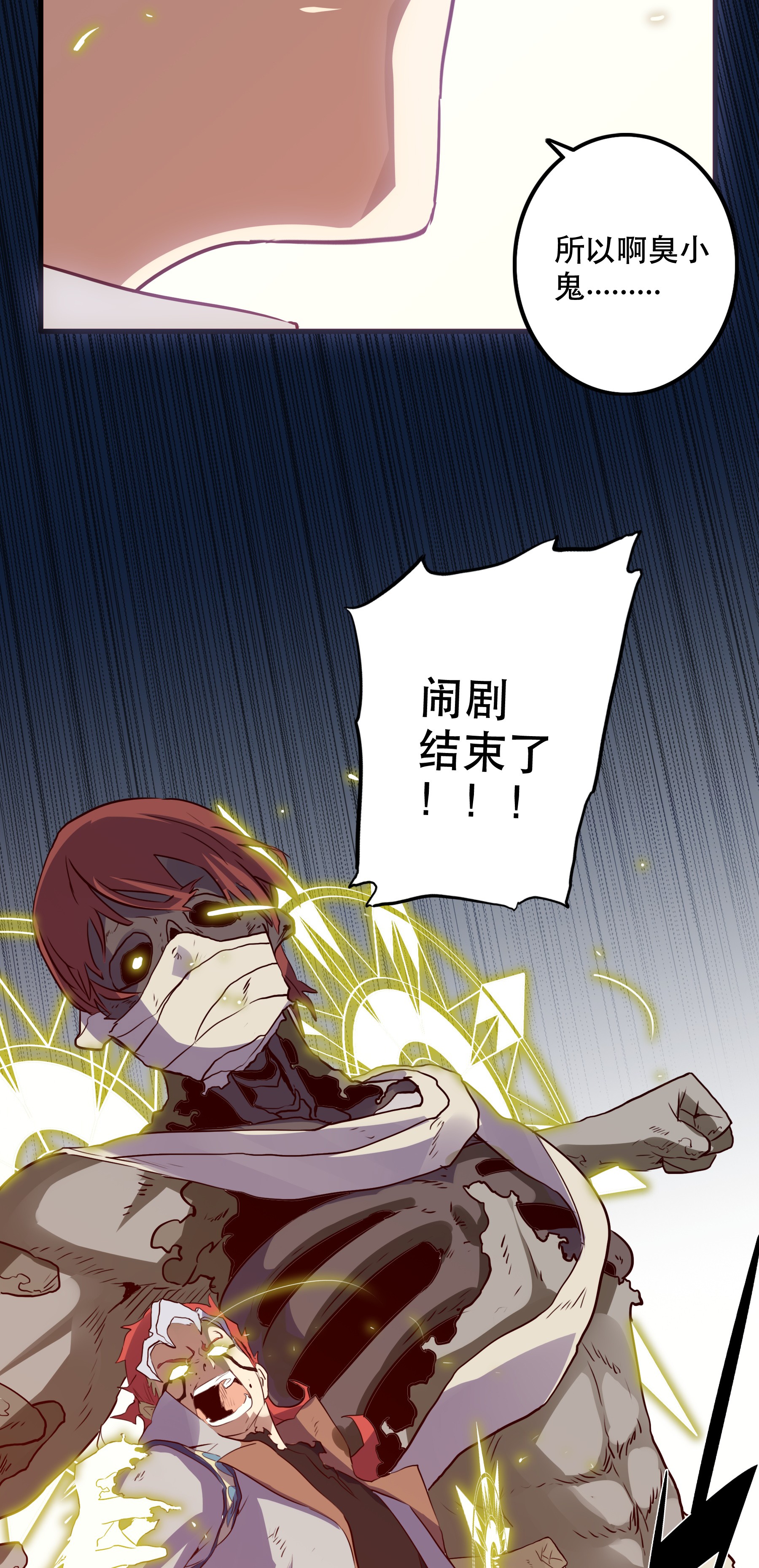 勇者们都想和魔王修炼014 恐惧