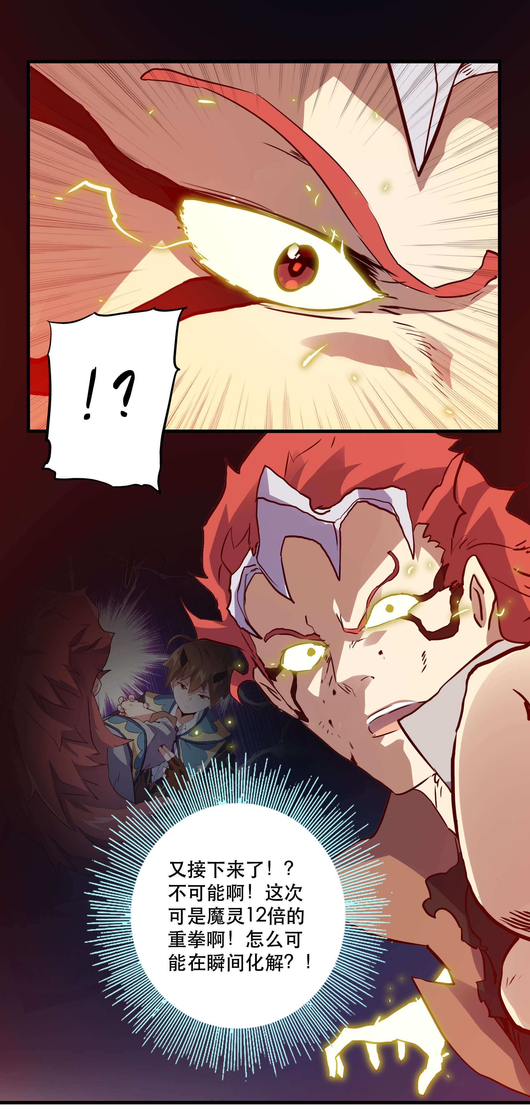 勇者们都想和魔王修炼014 恐惧