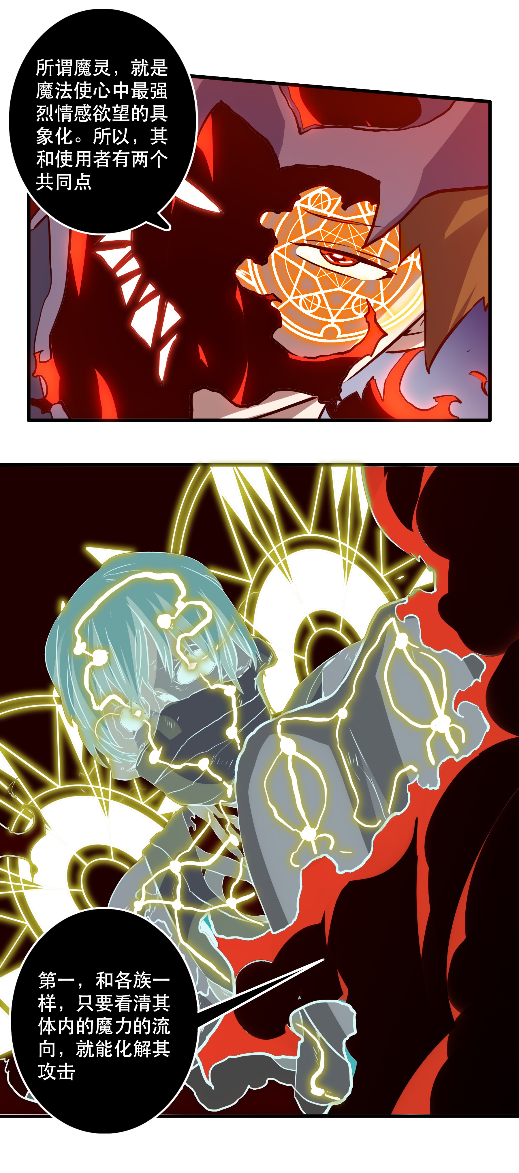 勇者们都想和魔王修炼014 恐惧