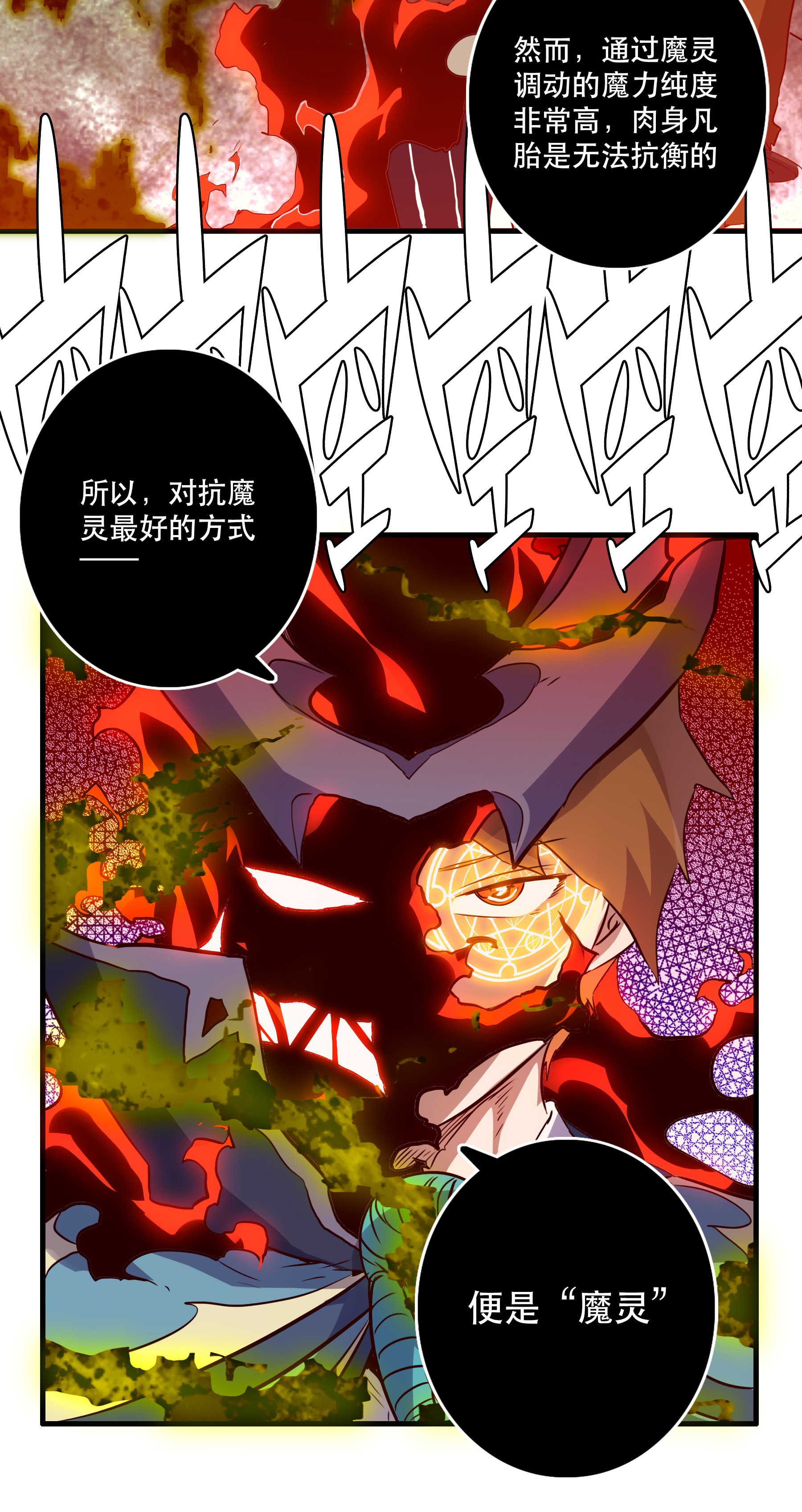 勇者们都想和魔王修炼014 恐惧