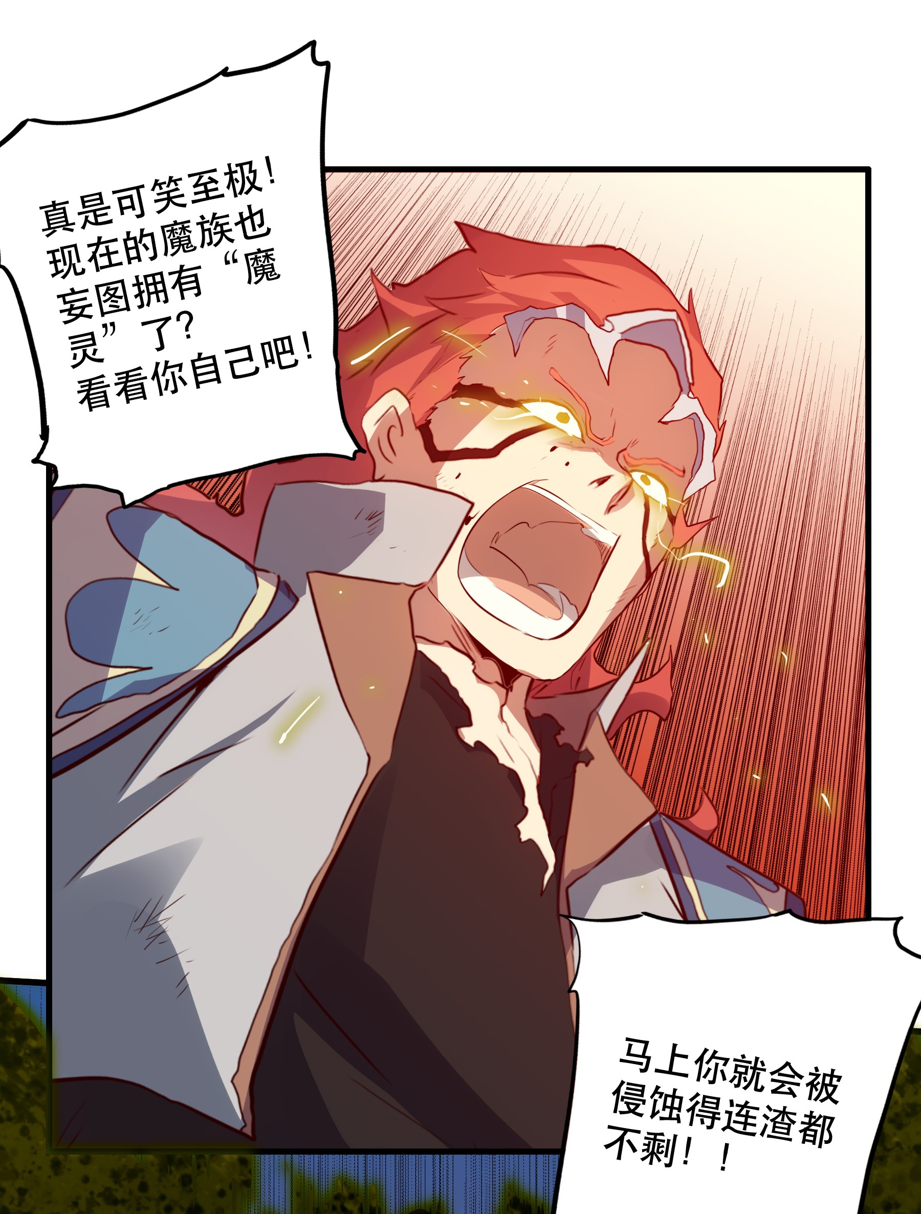 勇者们都想和魔王修炼014 恐惧