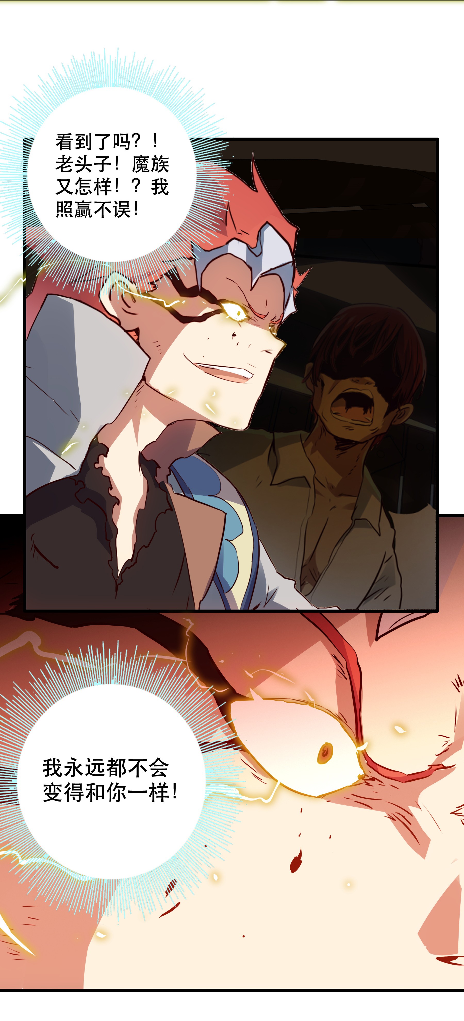 勇者们都想和魔王修炼014 恐惧