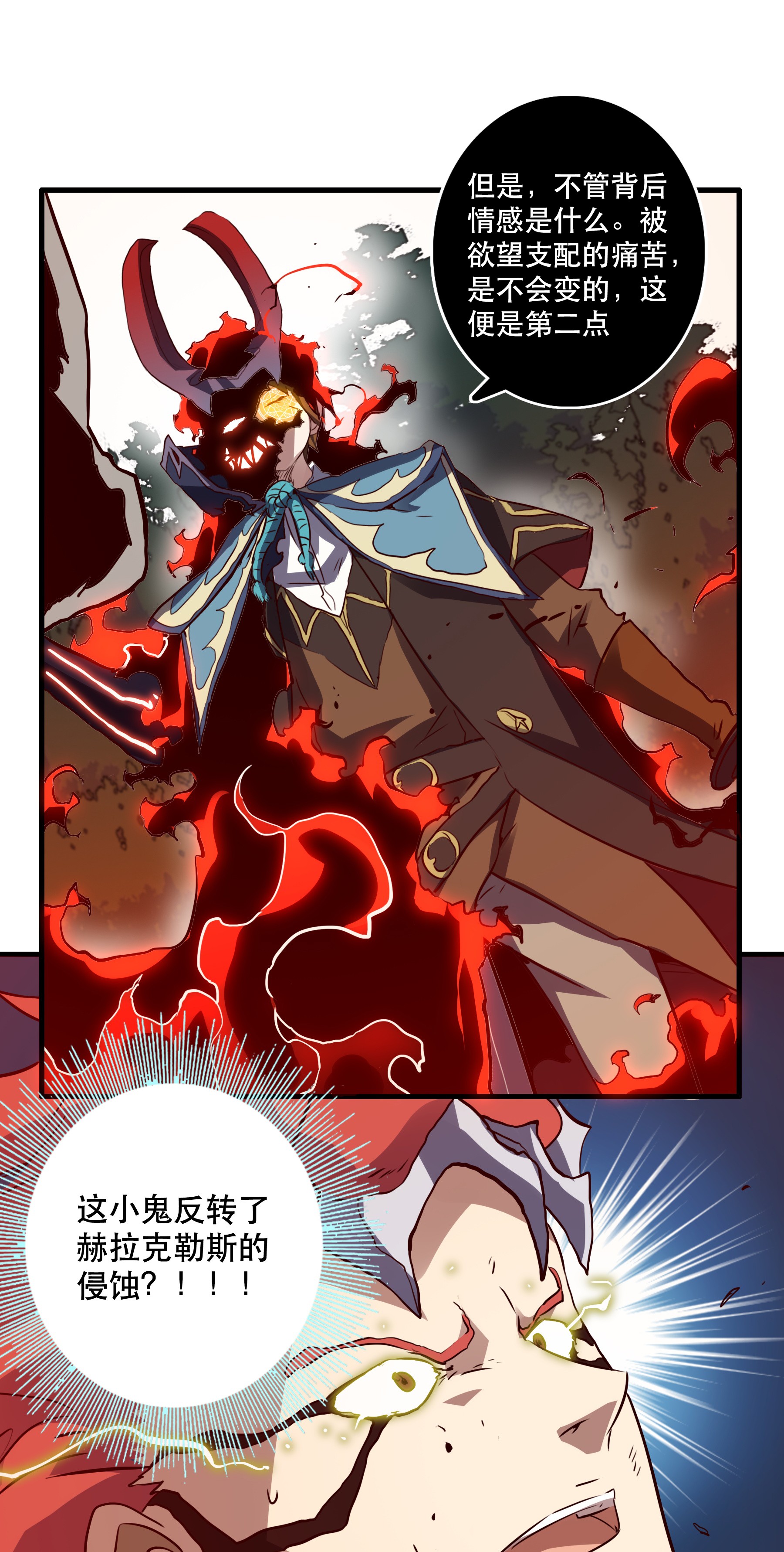 勇者们都想和魔王修炼014 恐惧