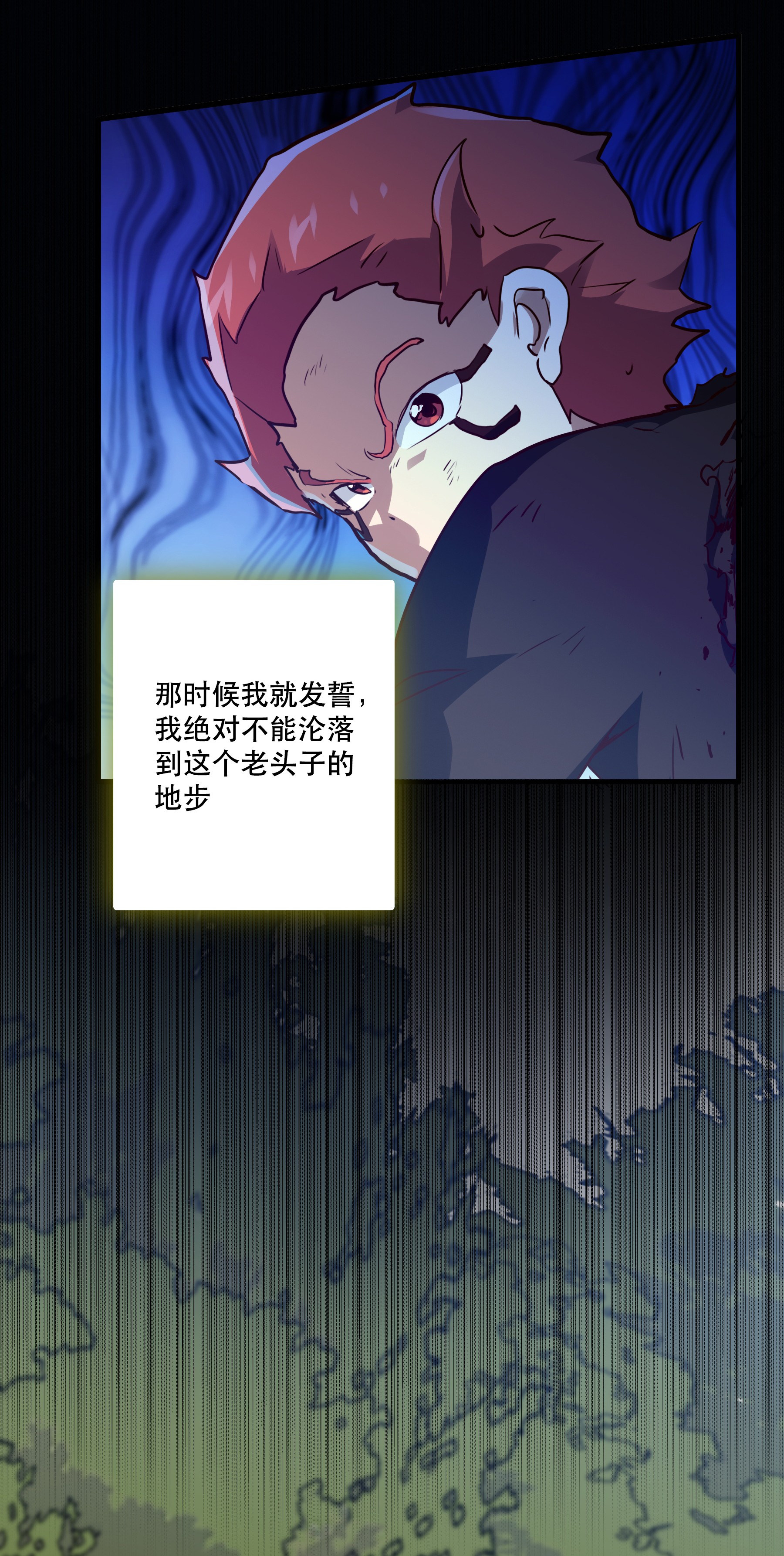 勇者们都想和魔王修炼014 恐惧