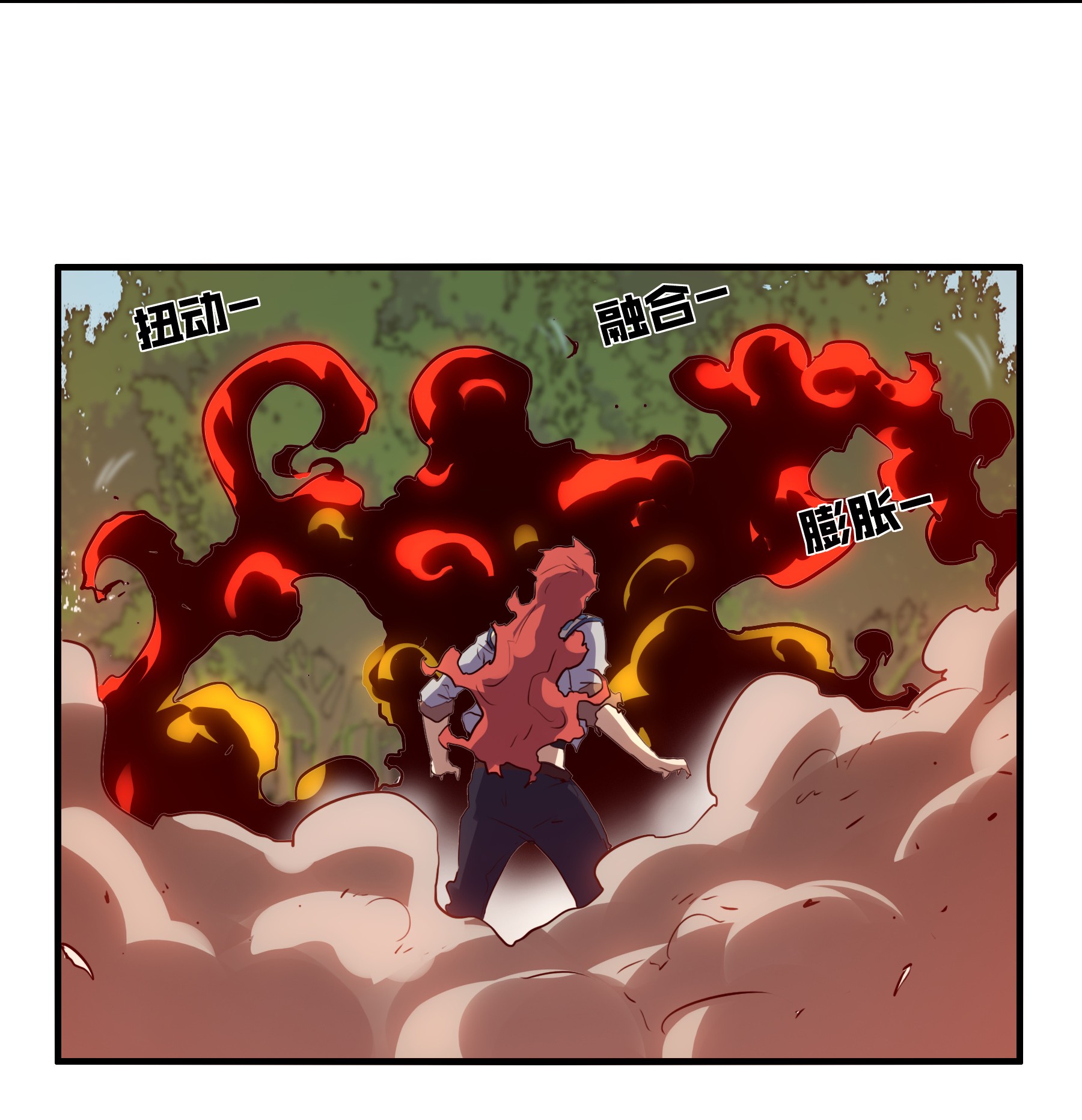 勇者们都想和魔王修炼014 恐惧