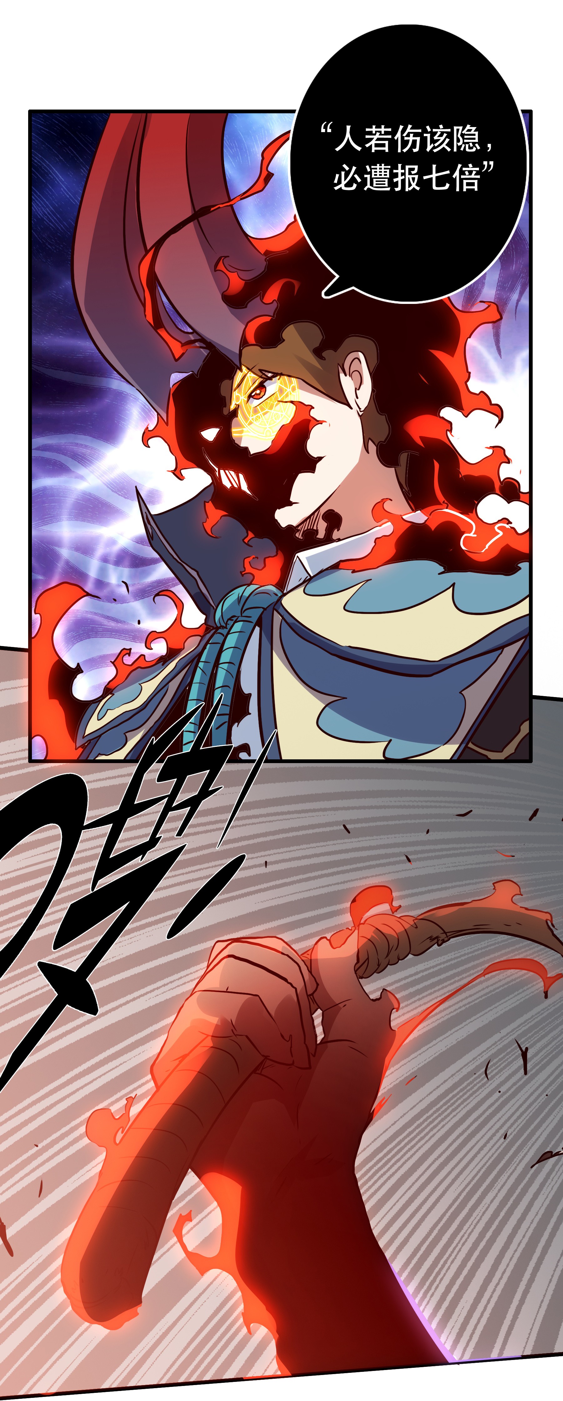 勇者们都想和魔王修炼014 恐惧