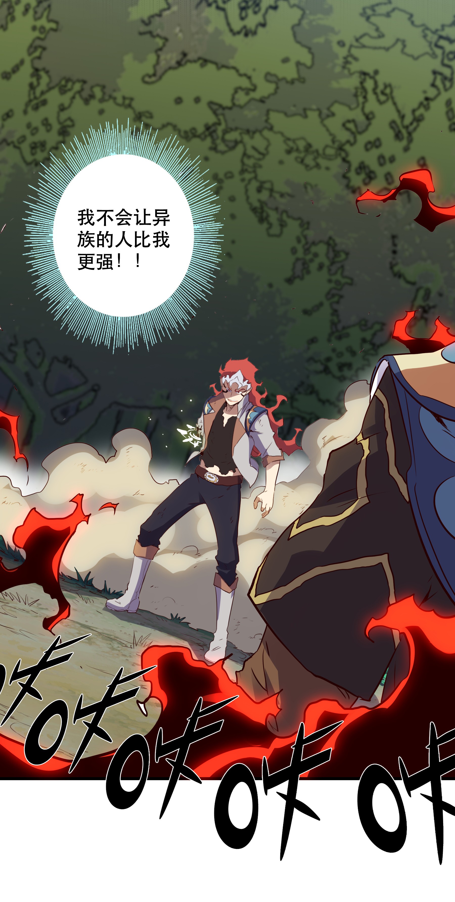 勇者们都想和魔王修炼014 恐惧