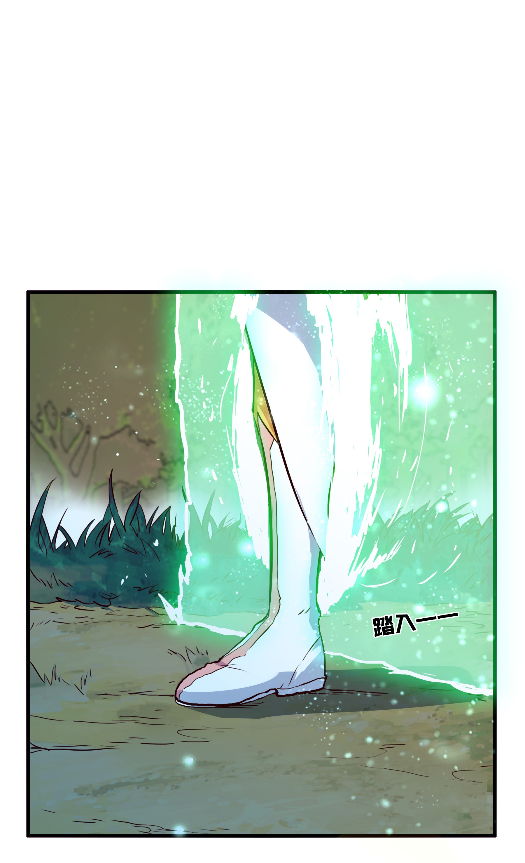 勇者们都想和魔王修炼014 恐惧