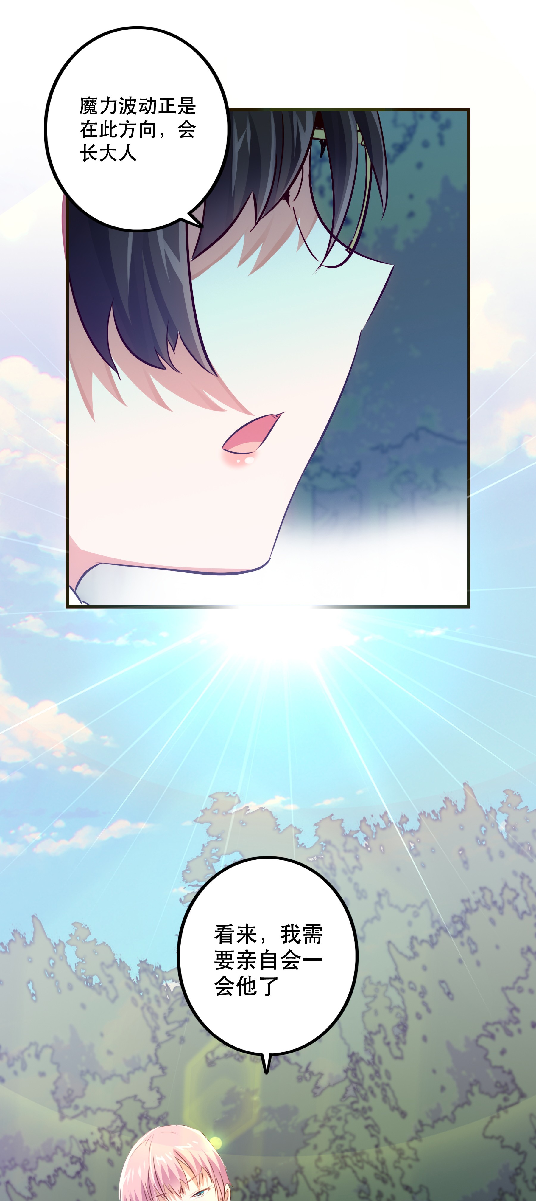 勇者们都想和魔王修炼014 恐惧