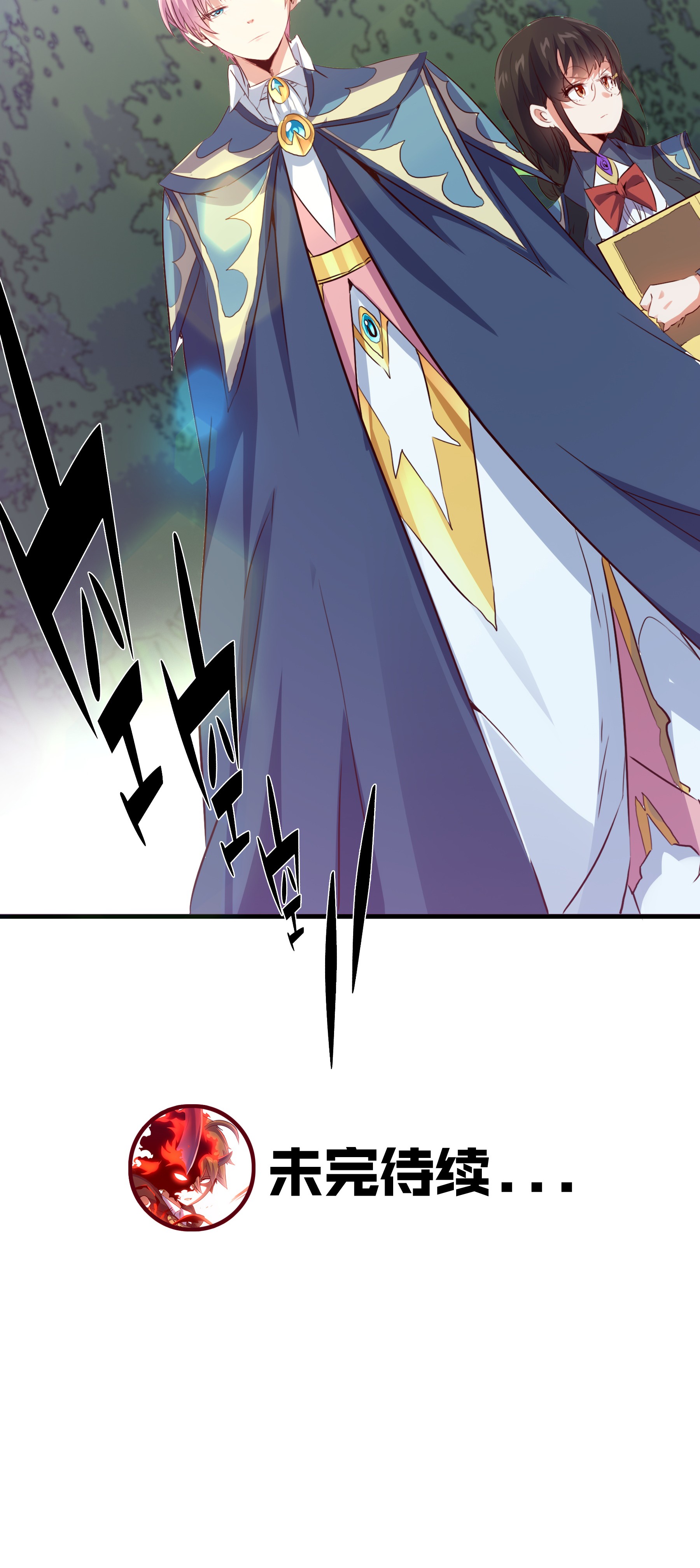 勇者们都想和魔王修炼014 恐惧