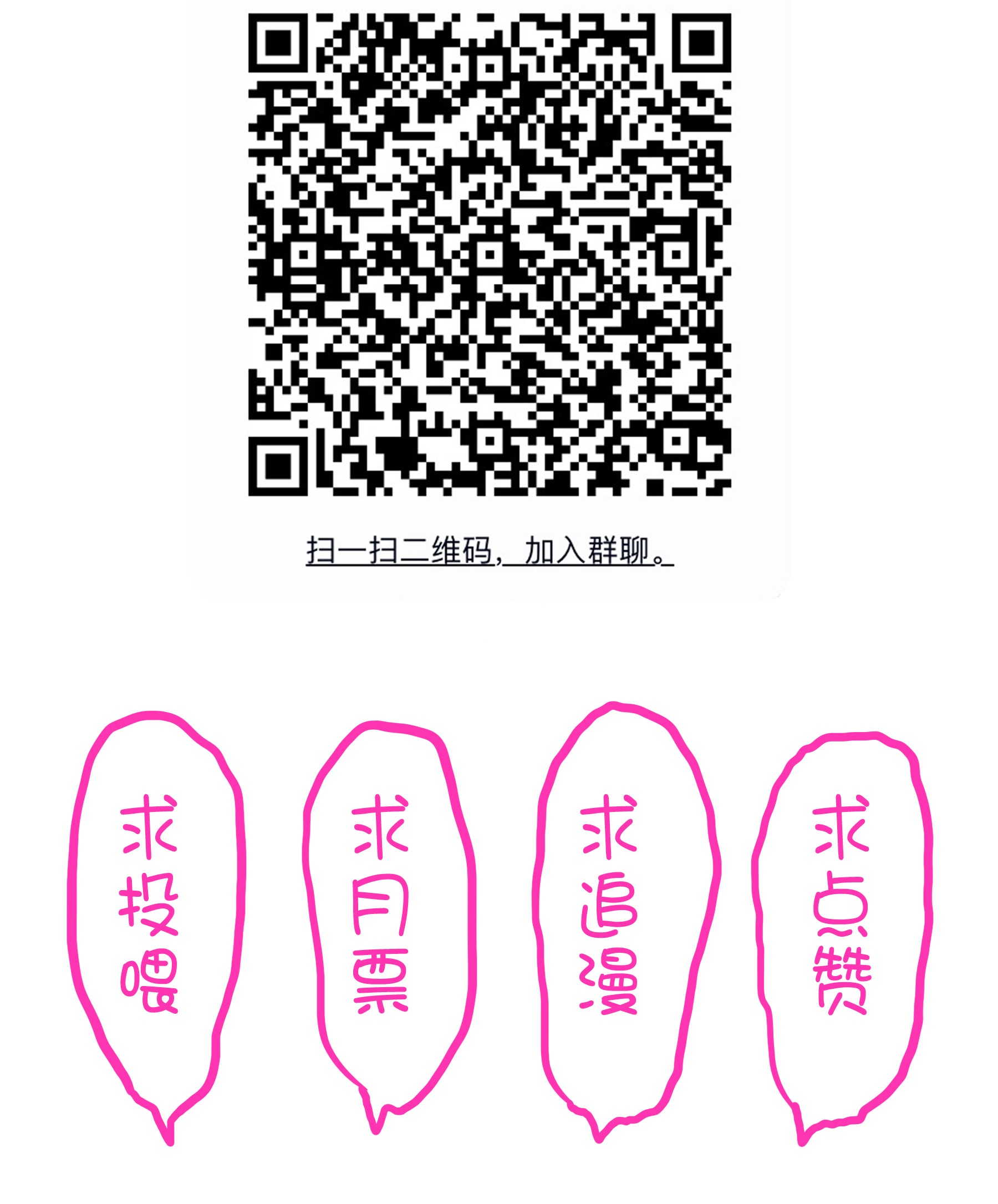 勇者们都想和魔王修炼014 恐惧