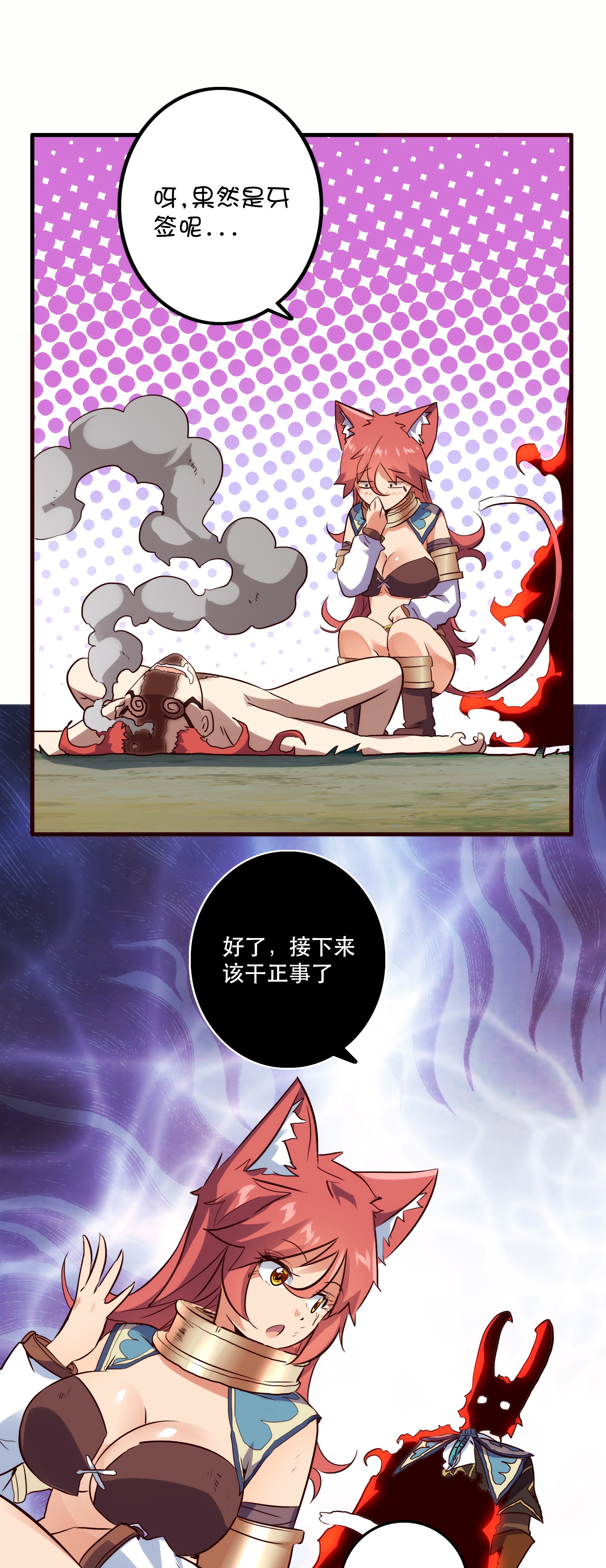 勇者们都想和魔王修炼015 纽特