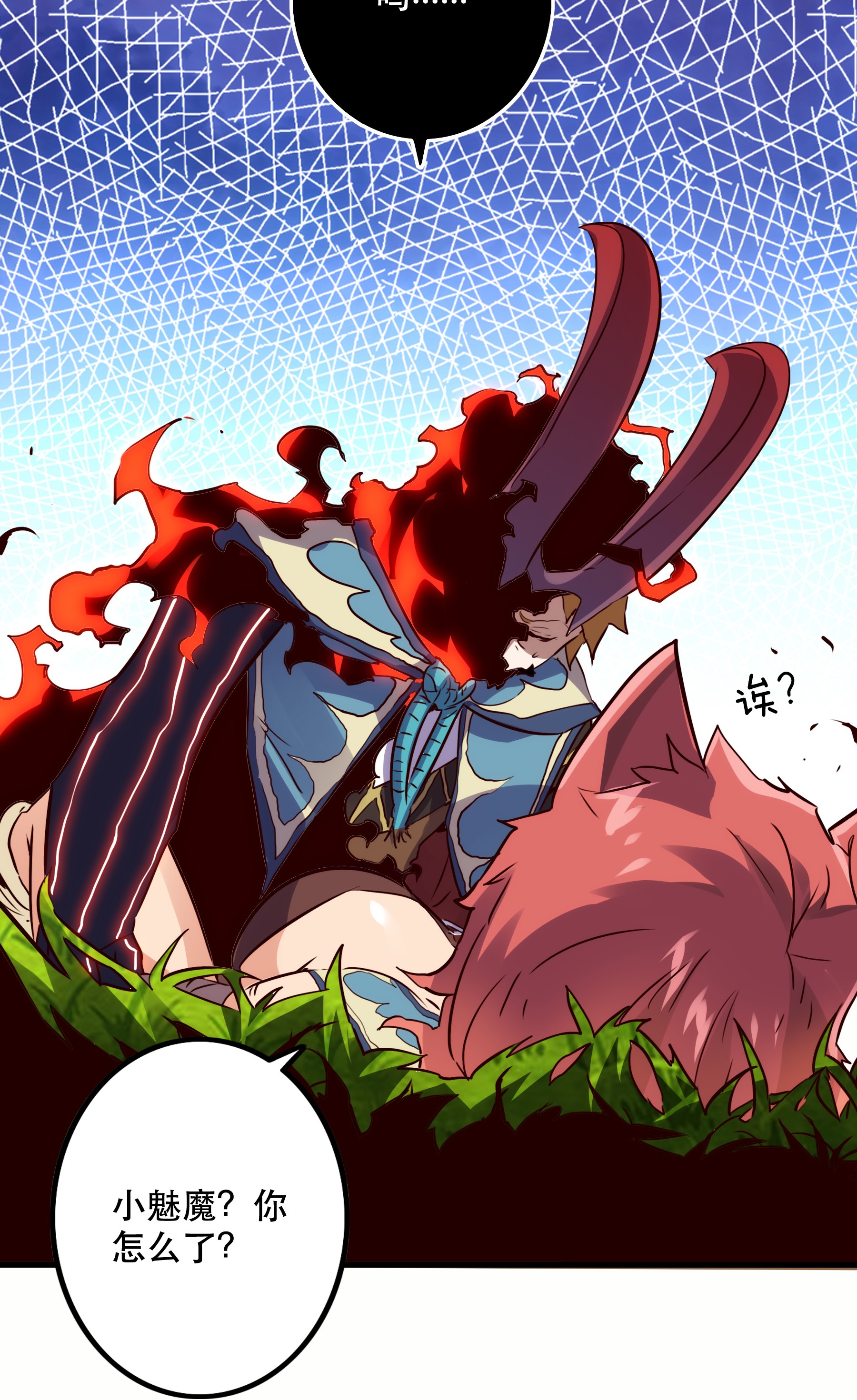 勇者们都想和魔王修炼015 纽特