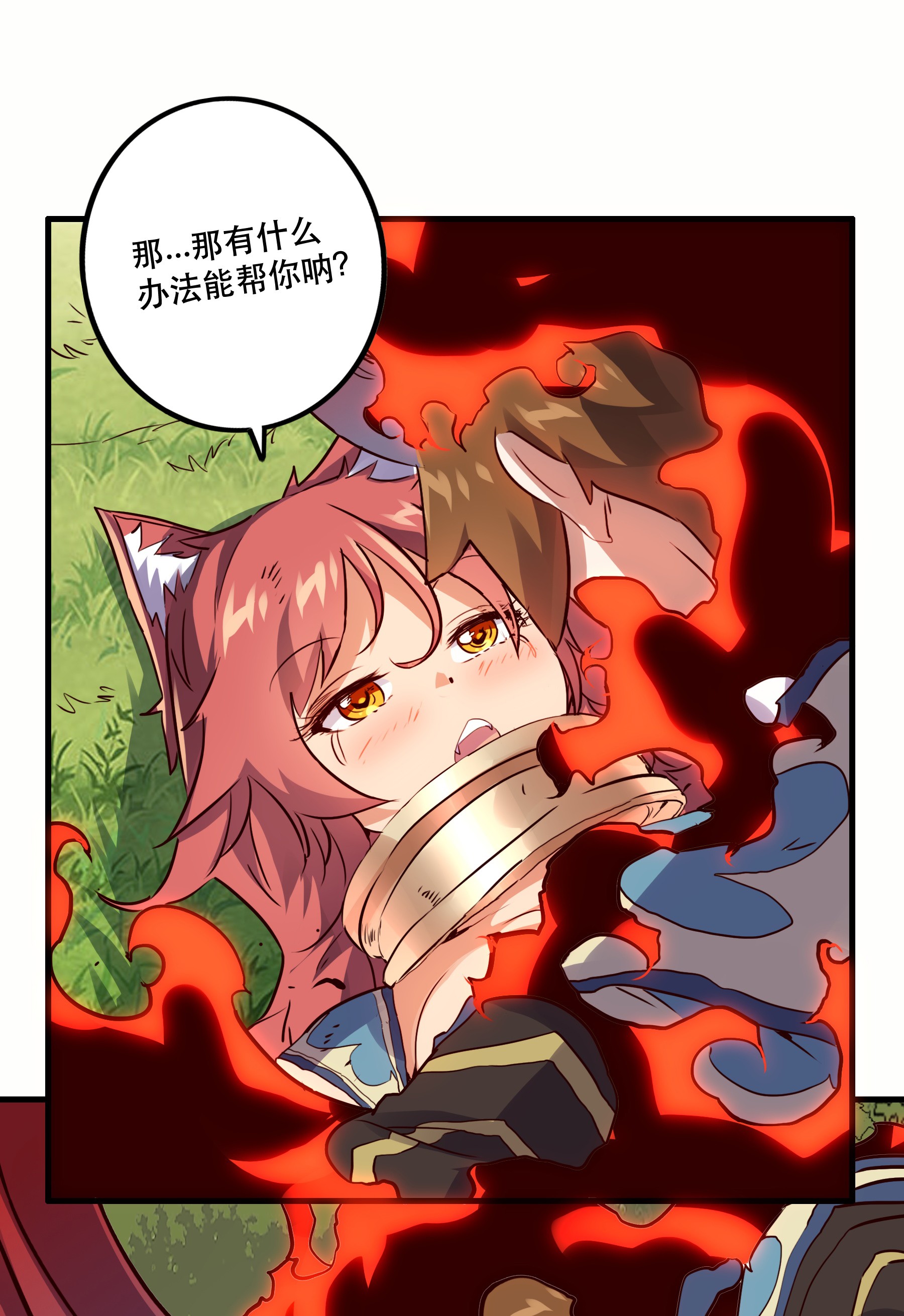 勇者们都想和魔王修炼015 纽特