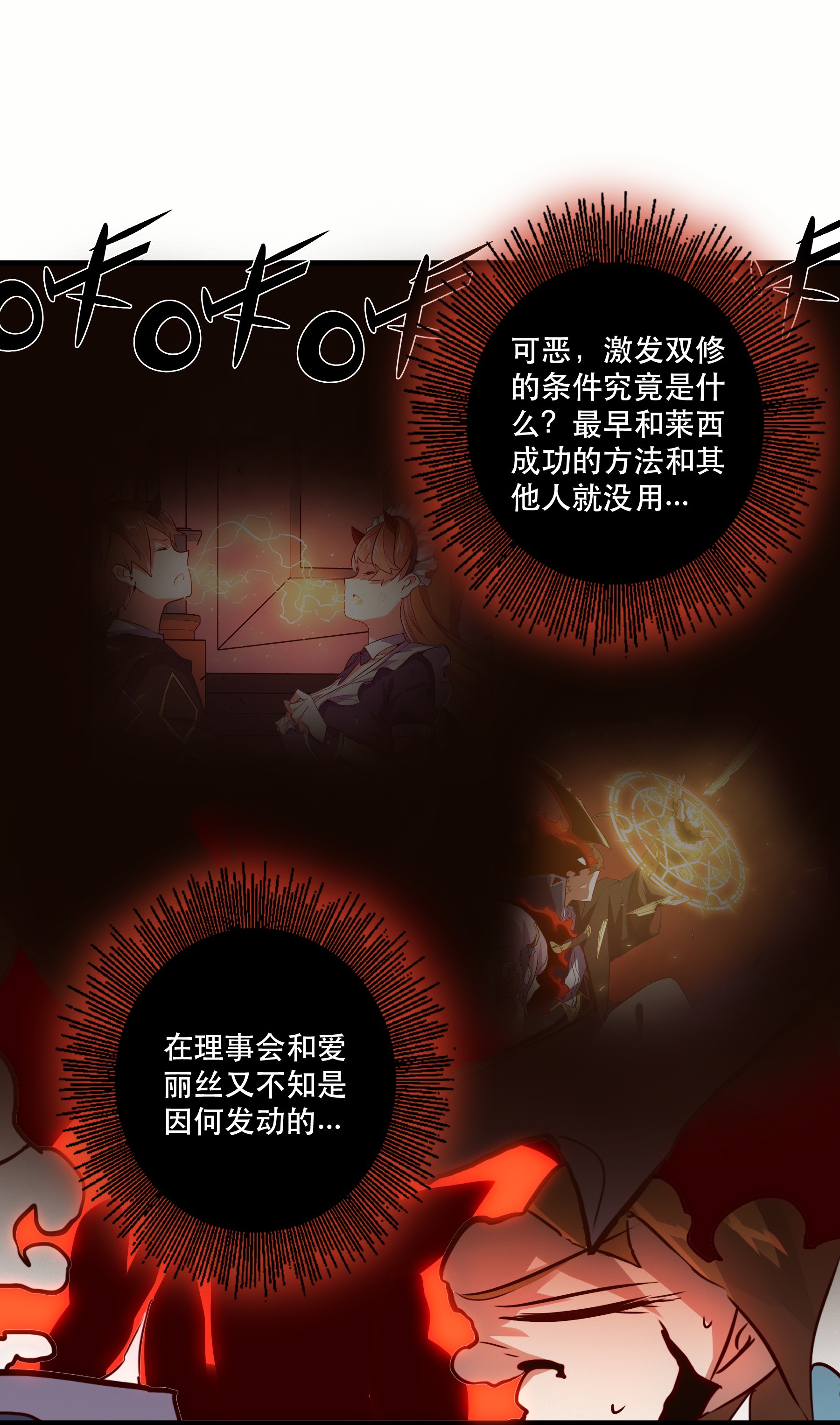 勇者们都想和魔王修炼015 纽特