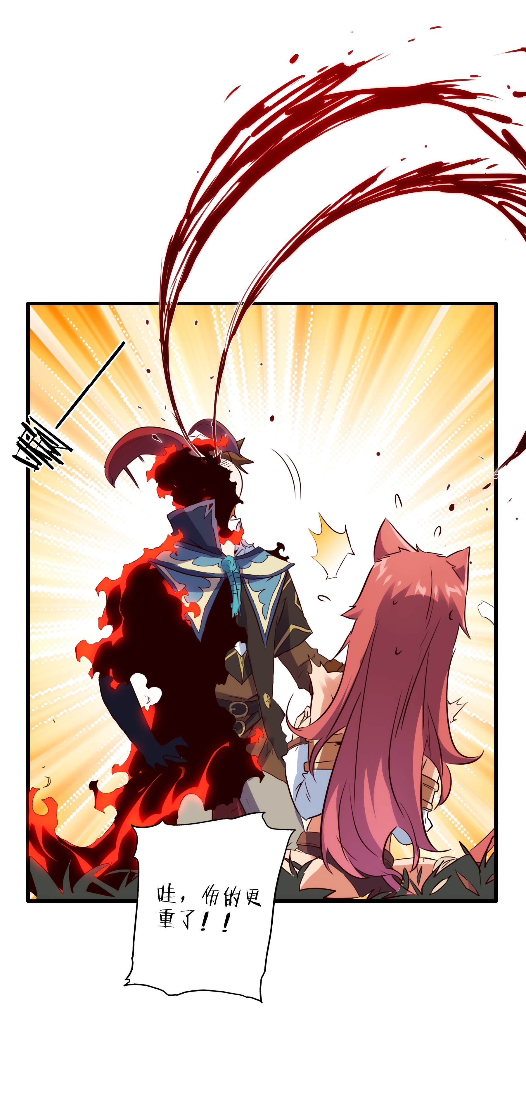 勇者们都想和魔王修炼015 纽特