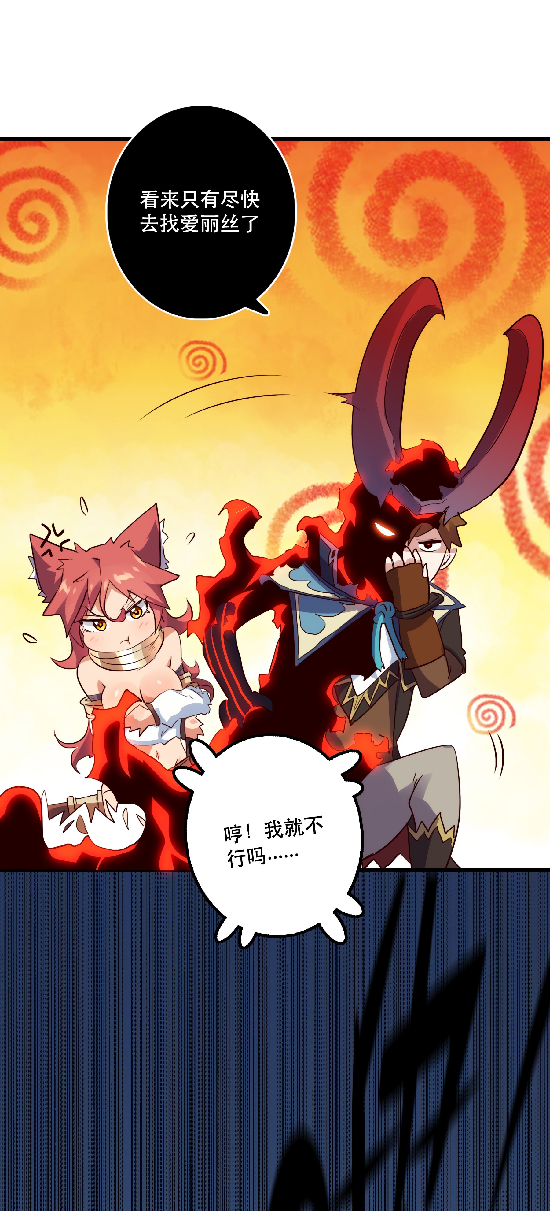 勇者们都想和魔王修炼015 纽特