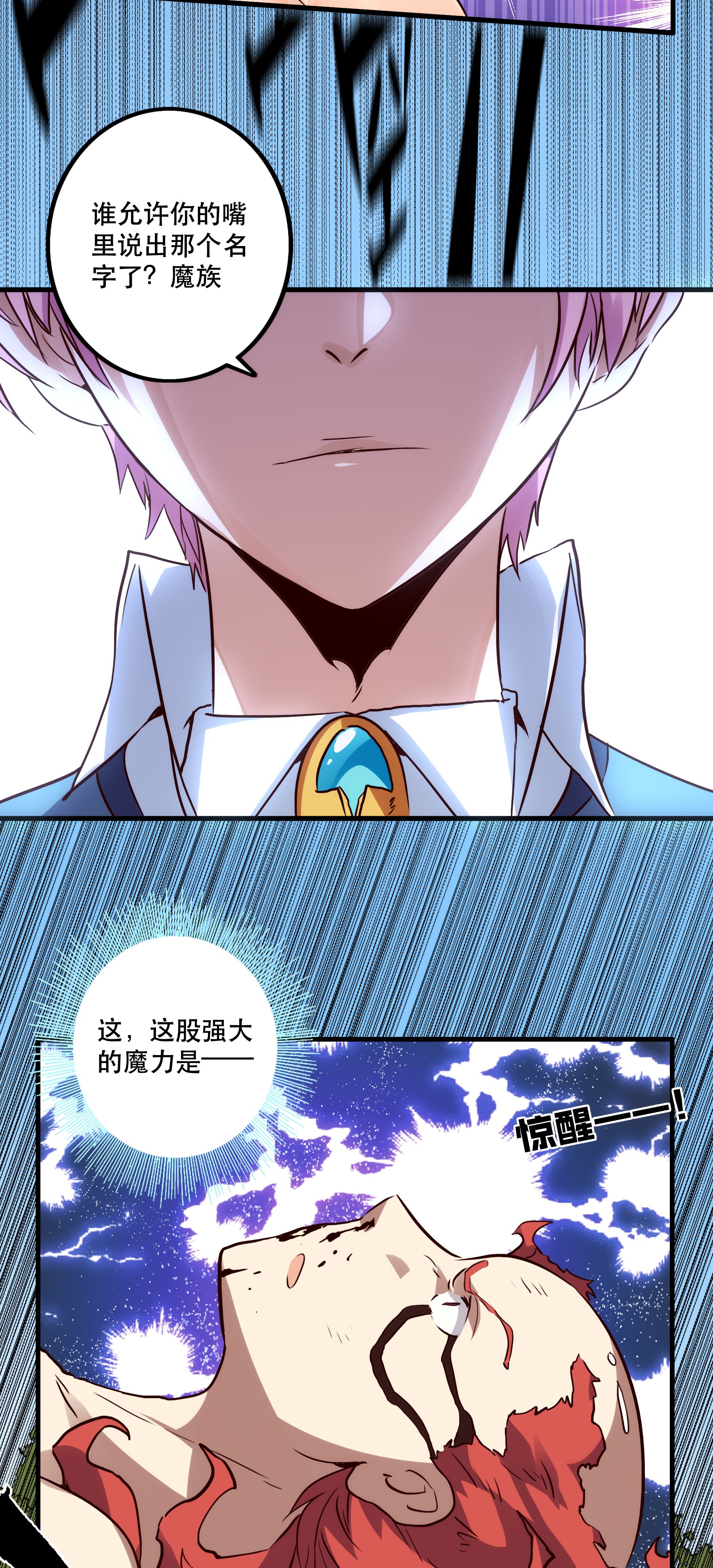 勇者们都想和魔王修炼015 纽特