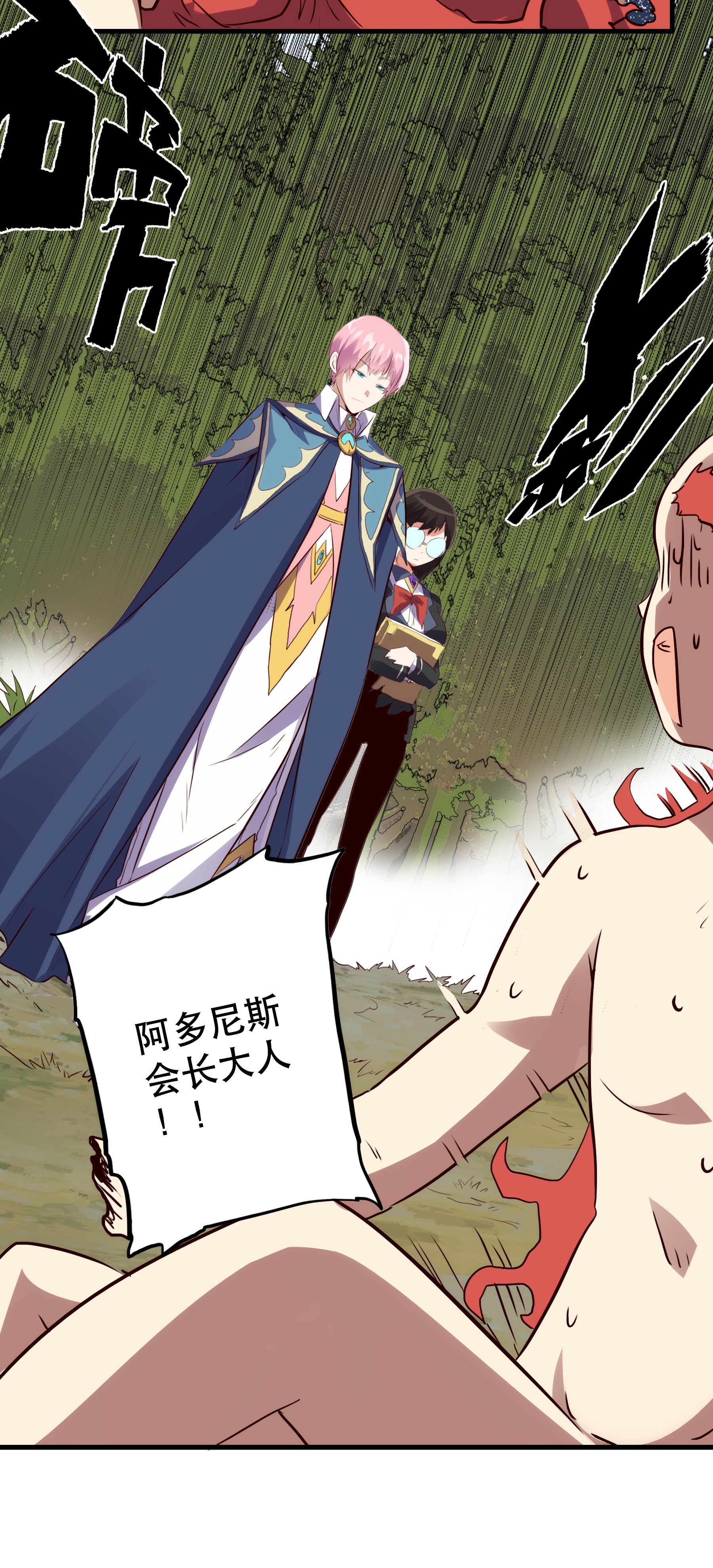 勇者们都想和魔王修炼015 纽特