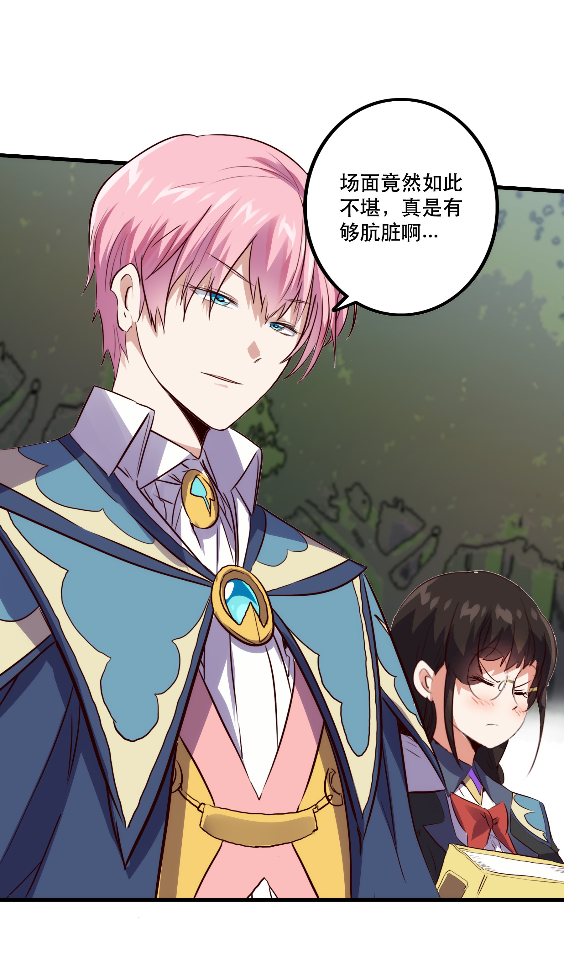 勇者们都想和魔王修炼015 纽特