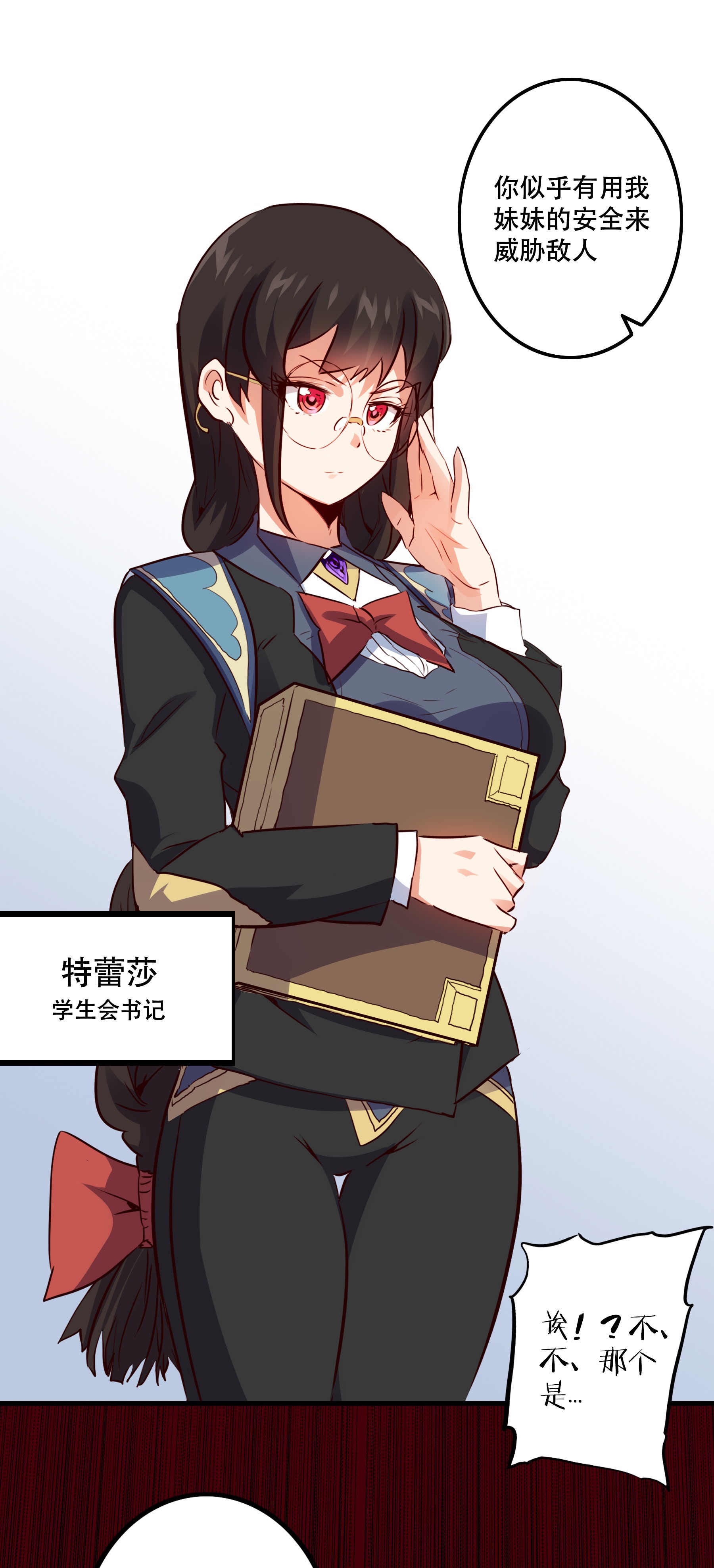 勇者们都想和魔王修炼015 纽特