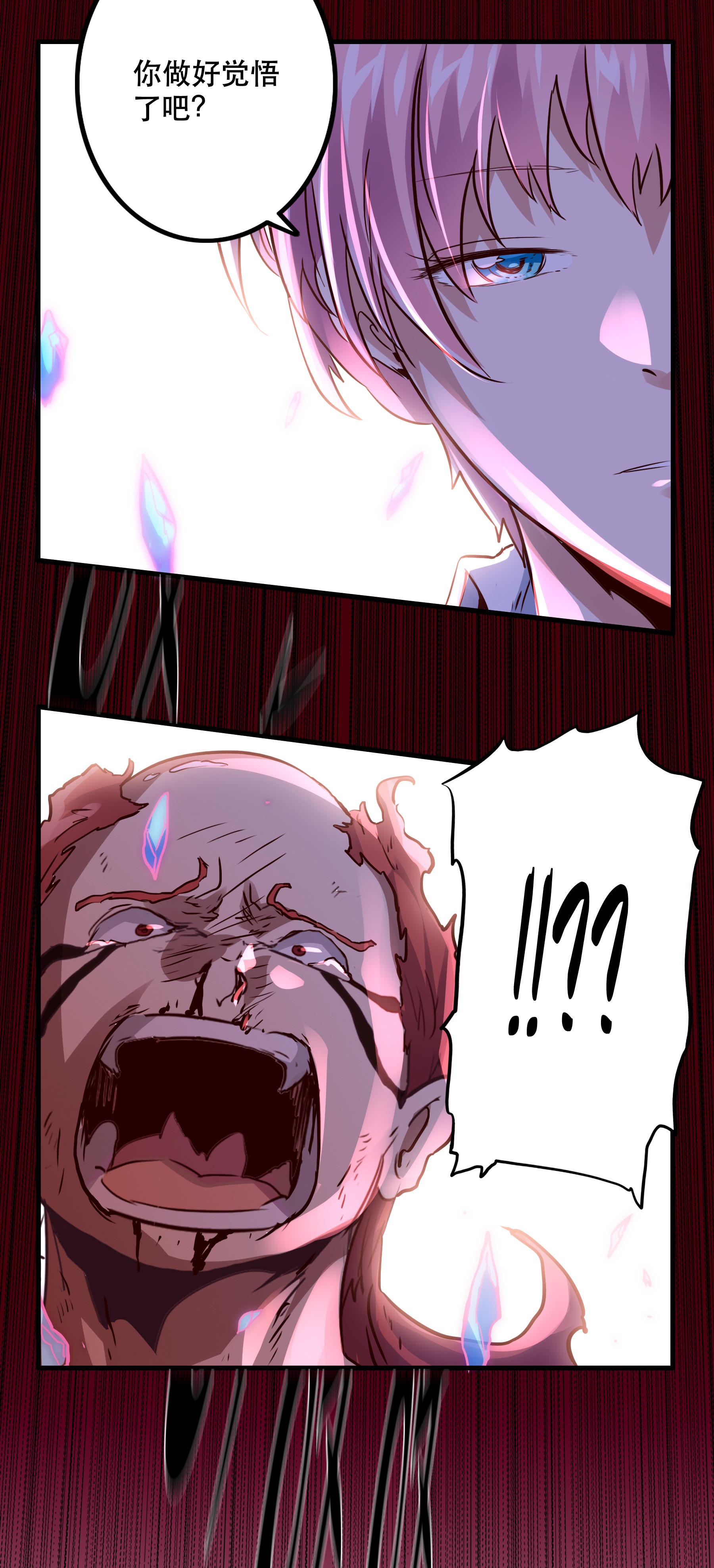 勇者们都想和魔王修炼015 纽特