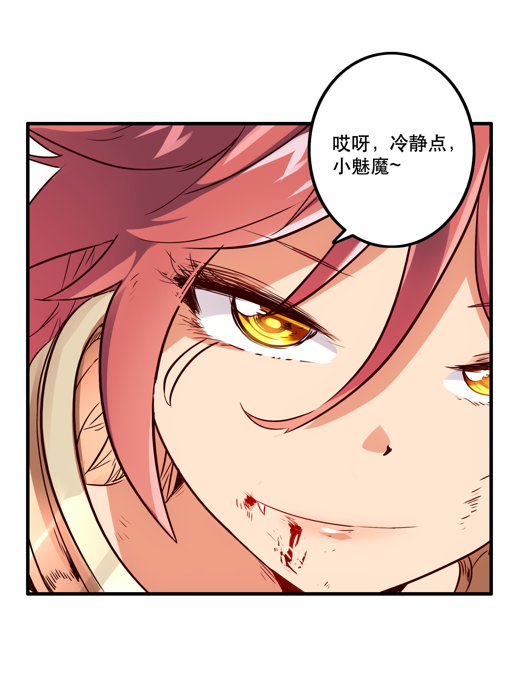 勇者们都想和魔王修炼015 纽特