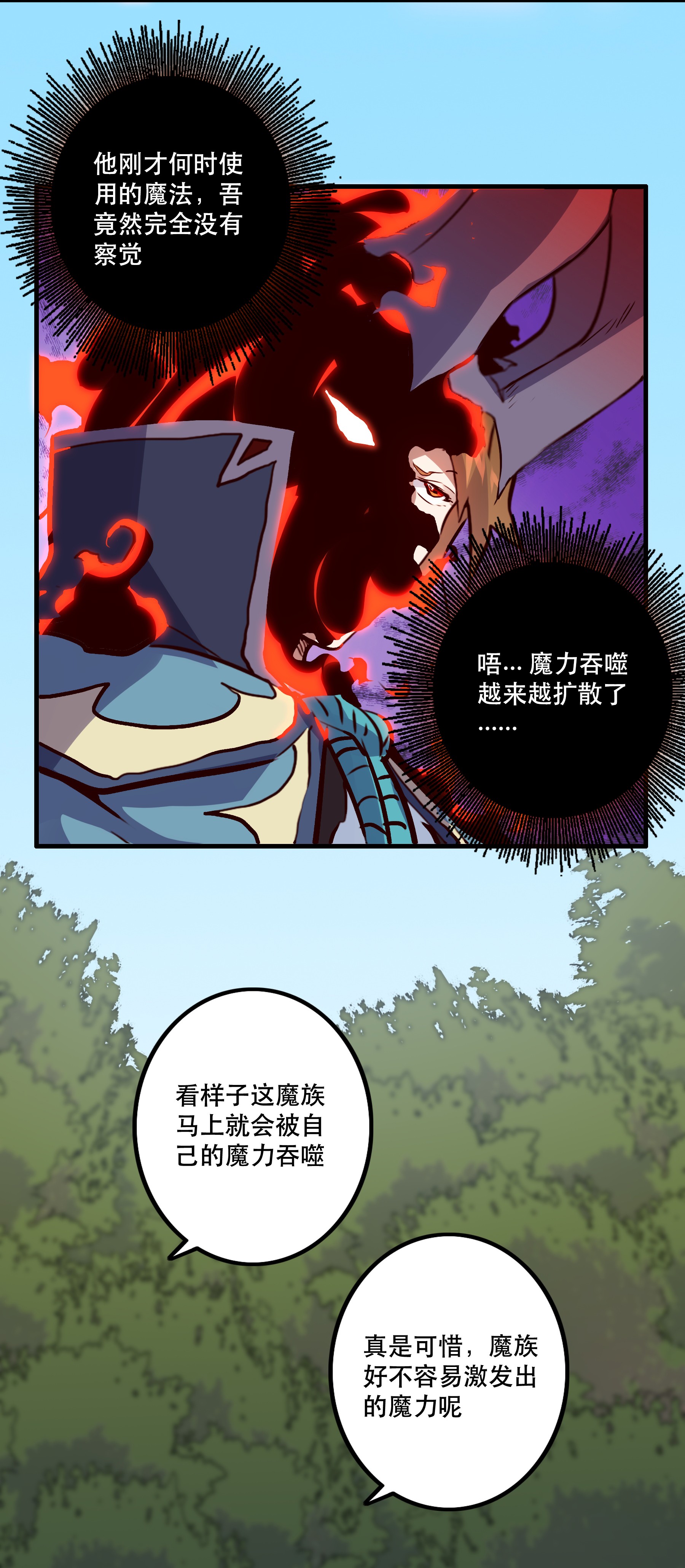 勇者们都想和魔王修炼015 纽特