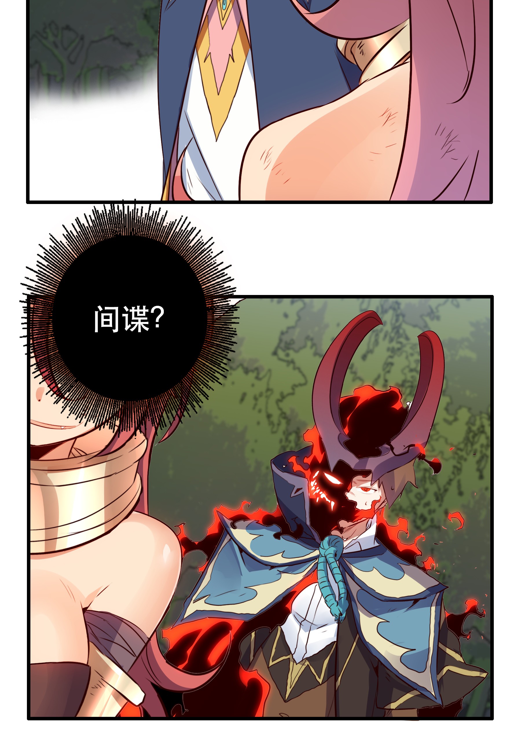 勇者们都想和魔王修炼015 纽特