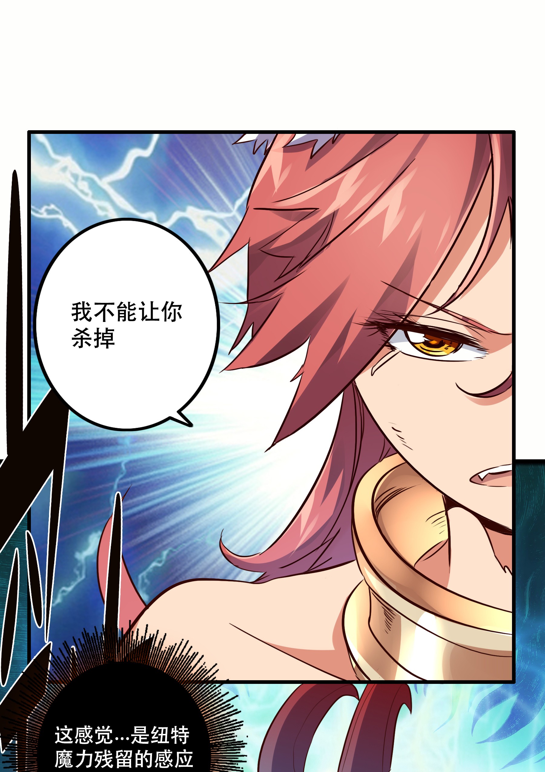 勇者们都想和魔王修炼015 纽特