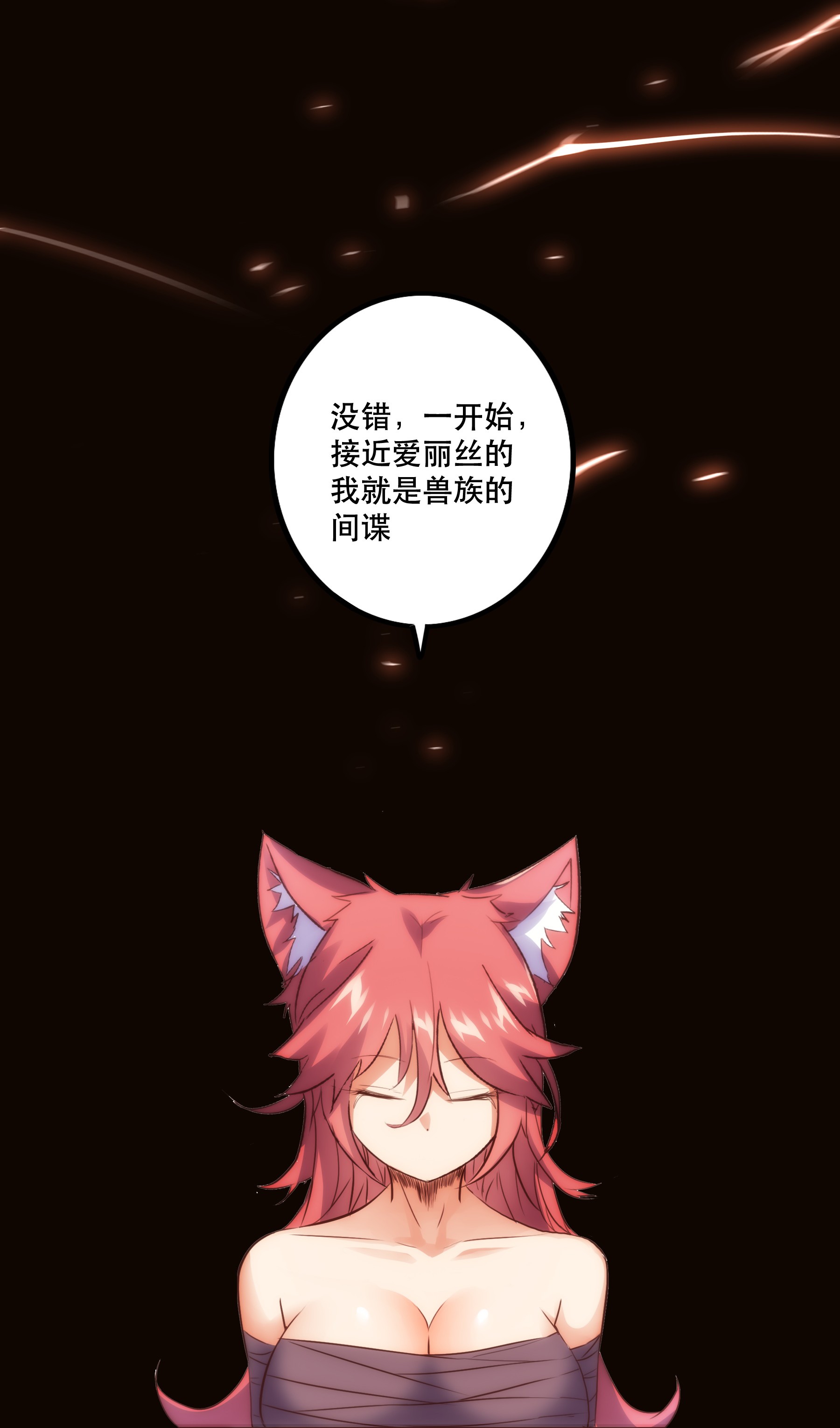 勇者们都想和魔王修炼015 纽特