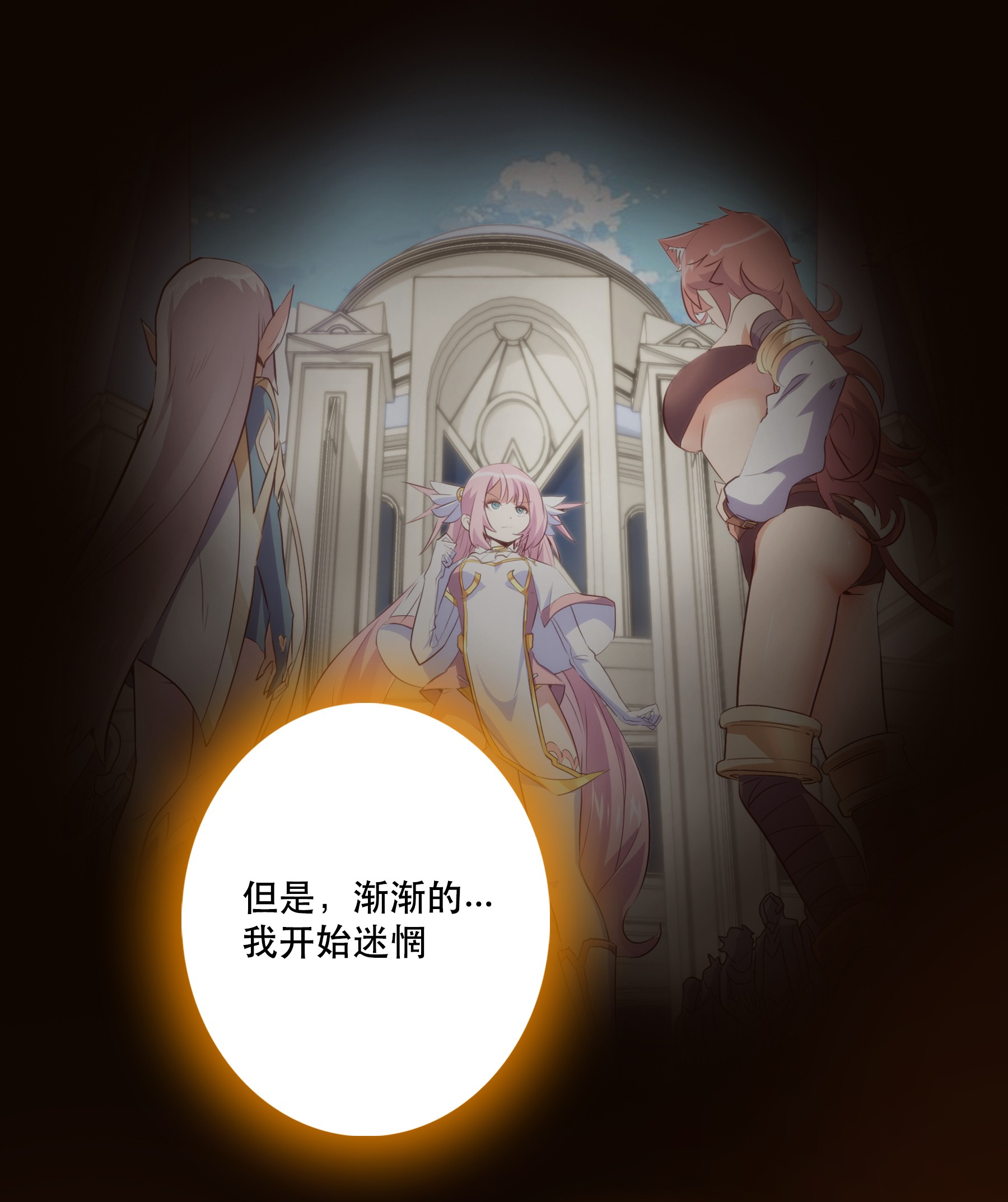 勇者们都想和魔王修炼015 纽特