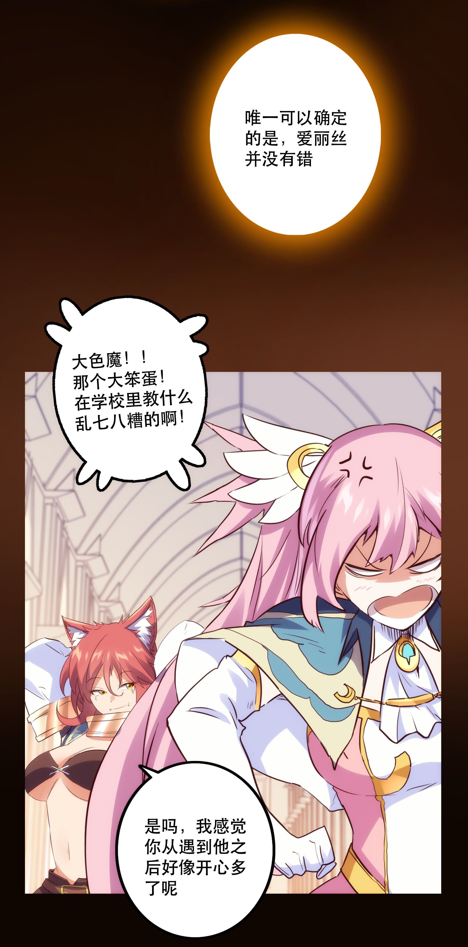 勇者们都想和魔王修炼015 纽特