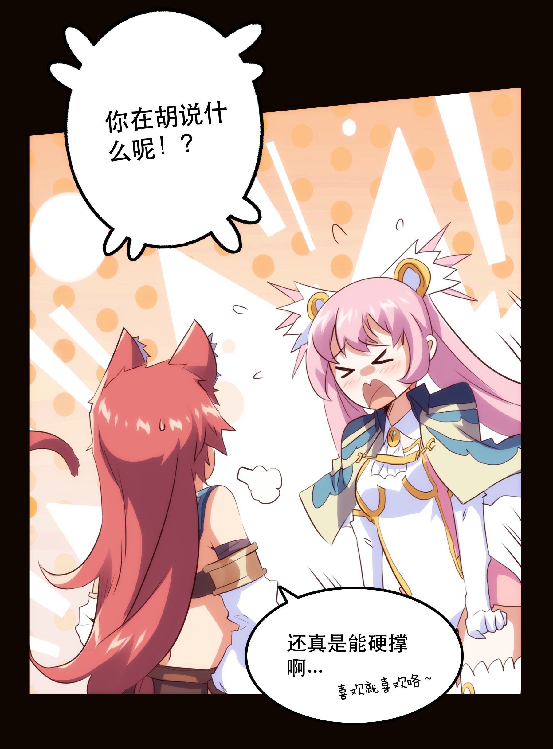 勇者们都想和魔王修炼015 纽特