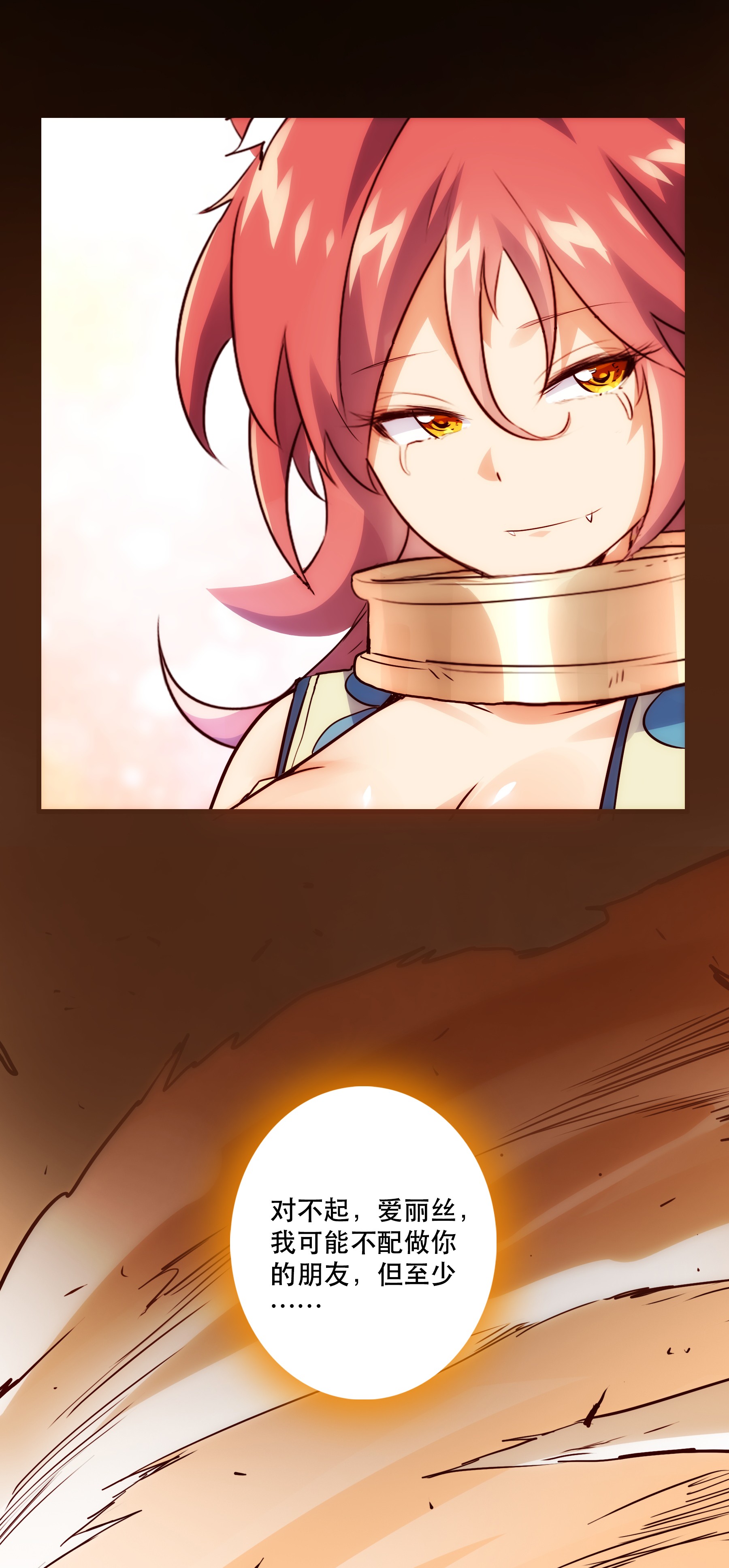 勇者们都想和魔王修炼015 纽特