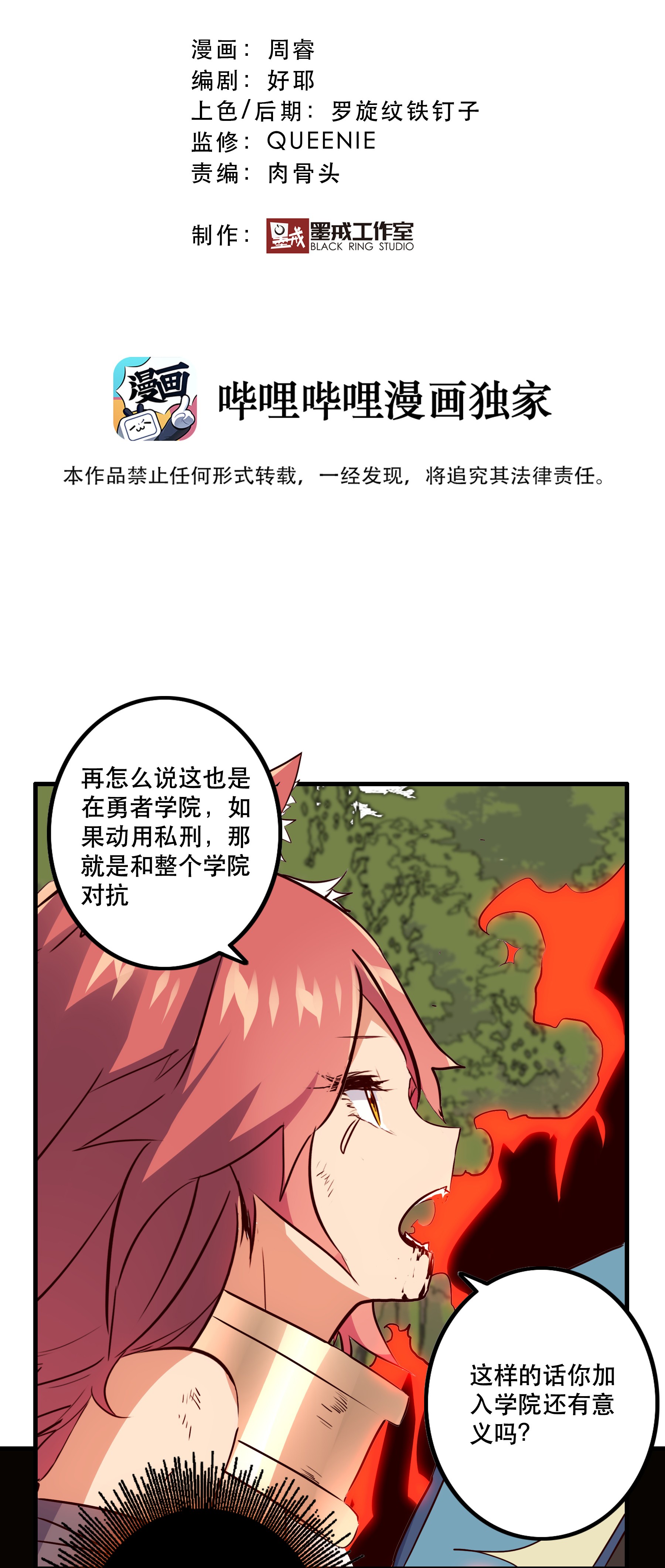 勇者们都想和魔王修炼015 纽特