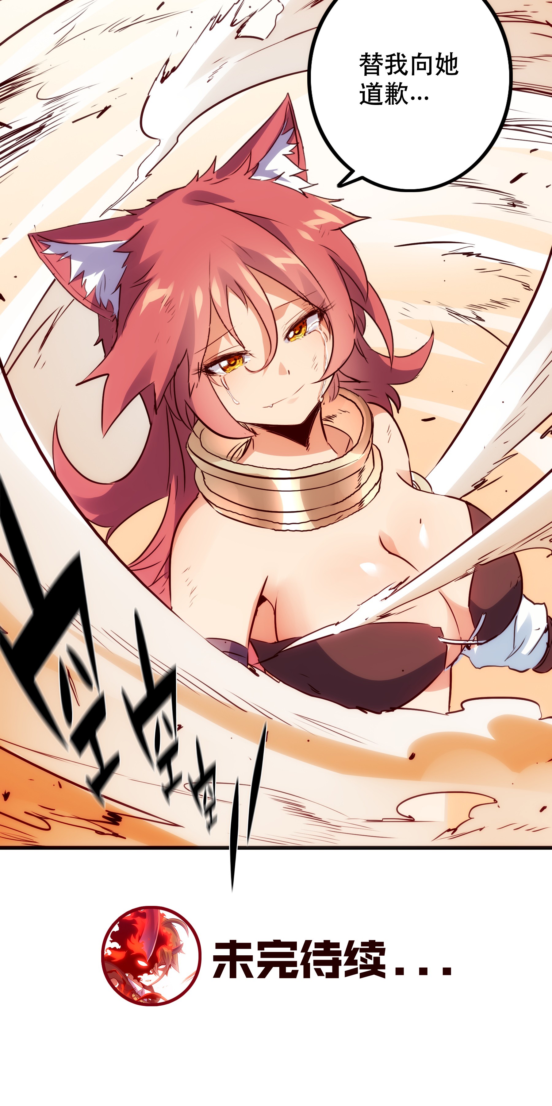 勇者们都想和魔王修炼015 纽特