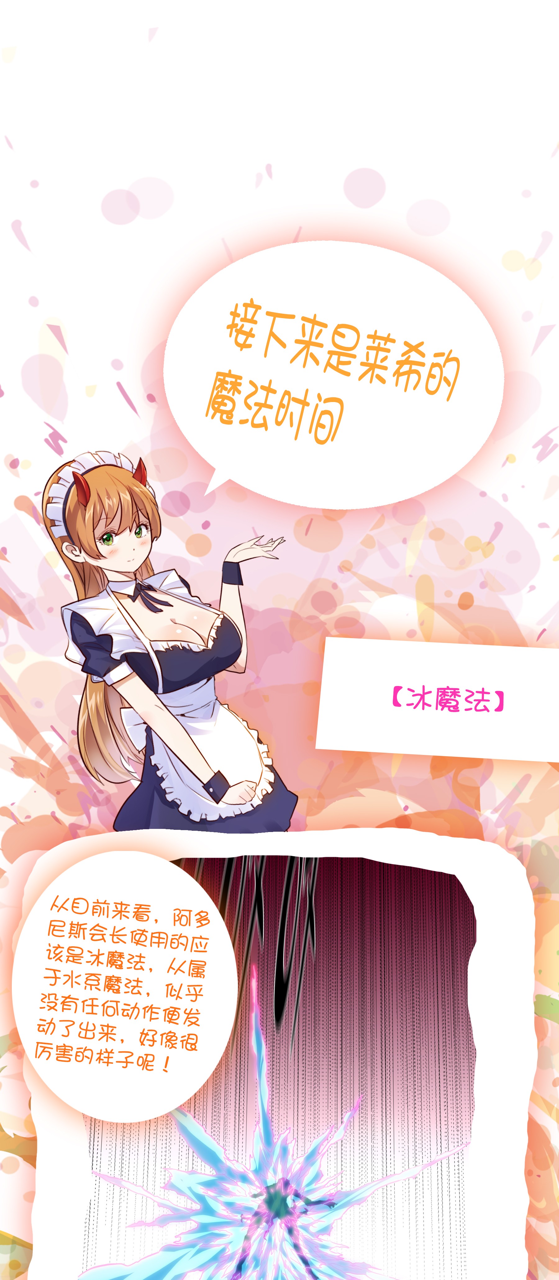 勇者们都想和魔王修炼015 纽特