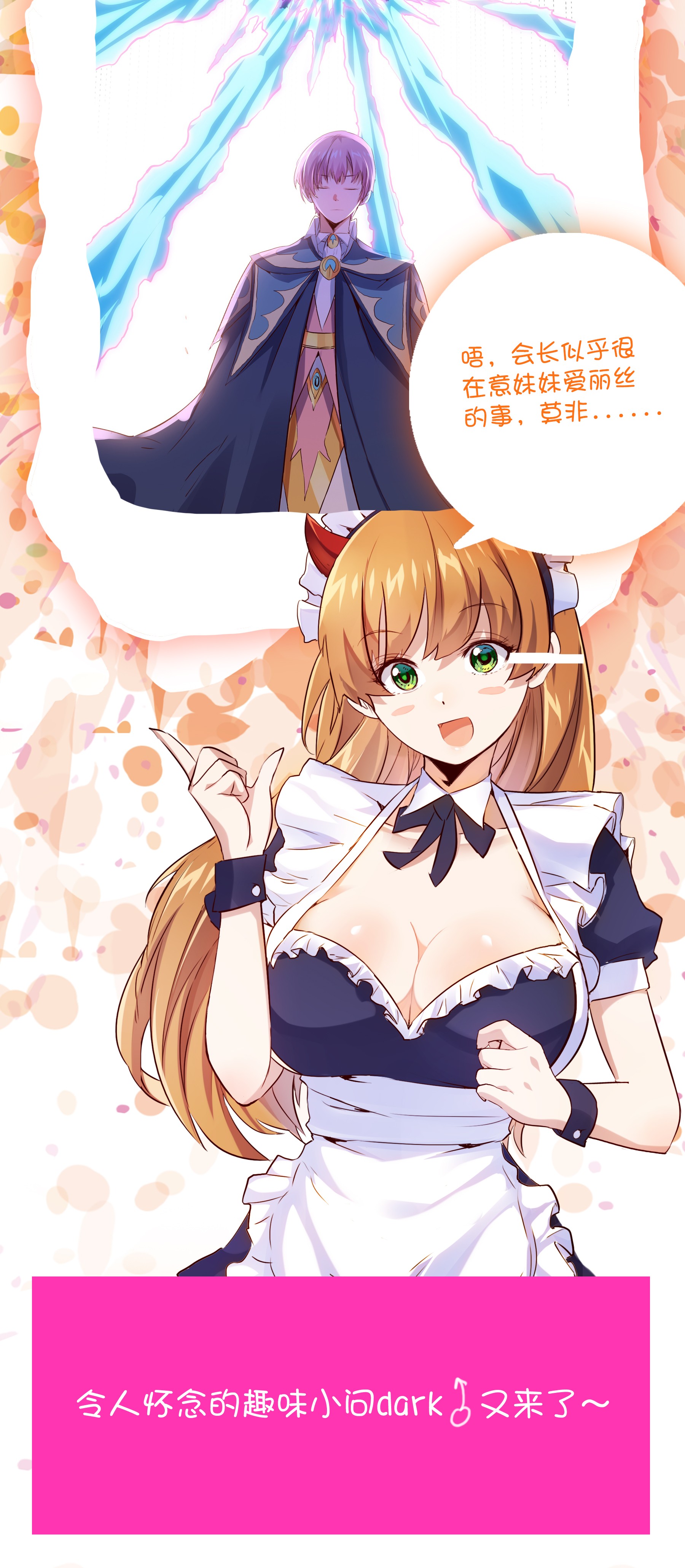 勇者们都想和魔王修炼015 纽特