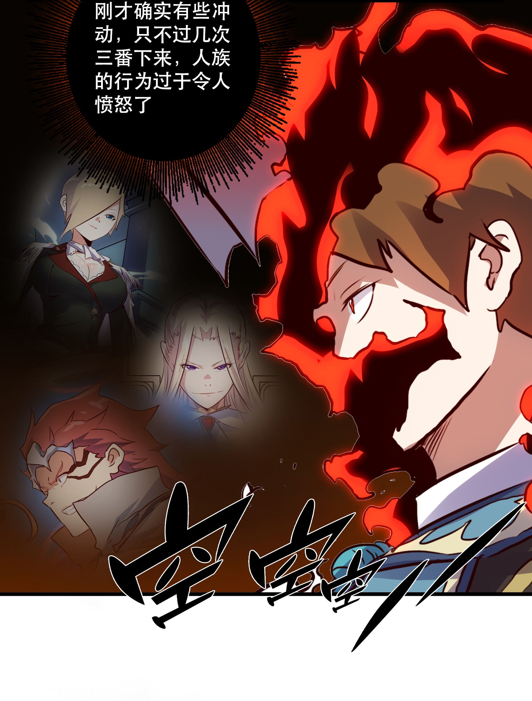 勇者们都想和魔王修炼015 纽特