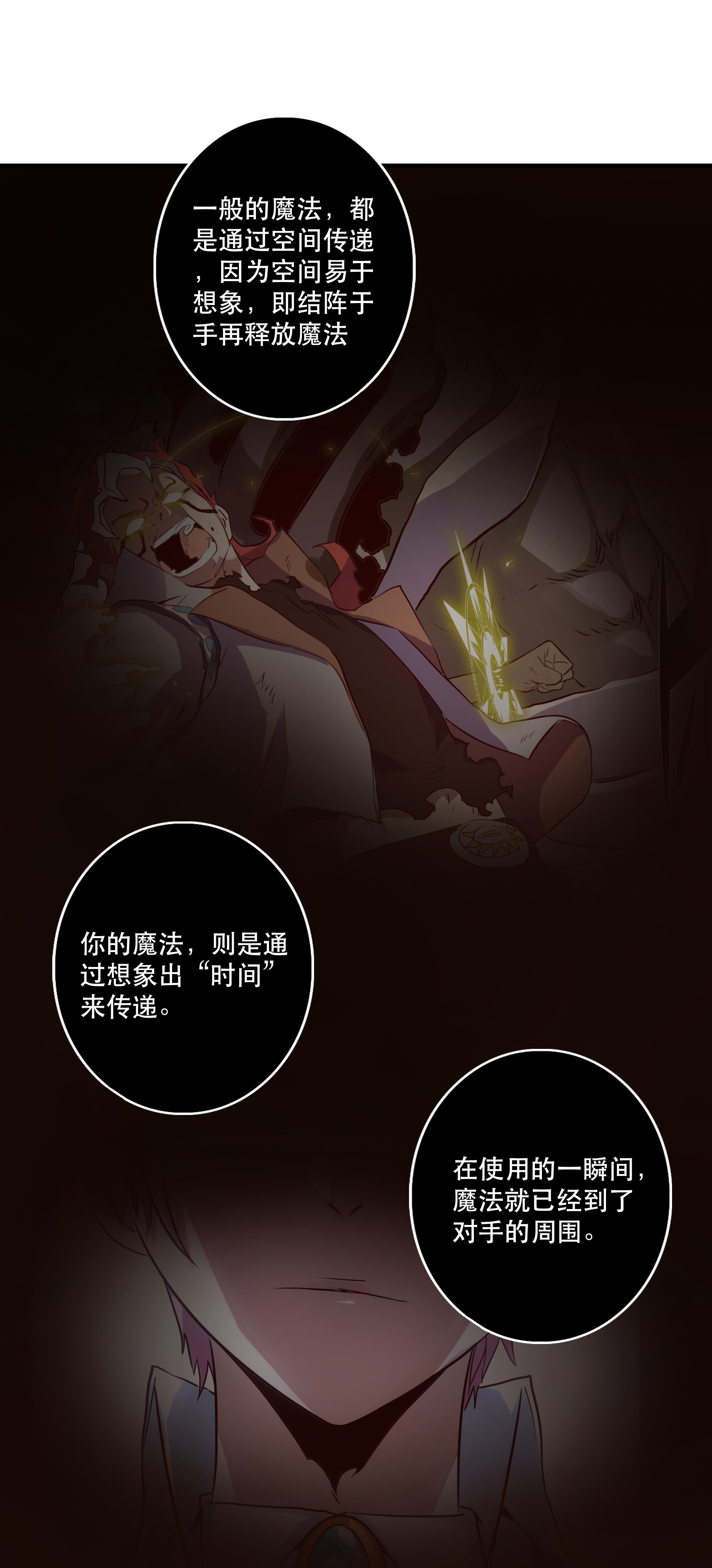 勇者们都想和魔王修炼016 再一次，双修