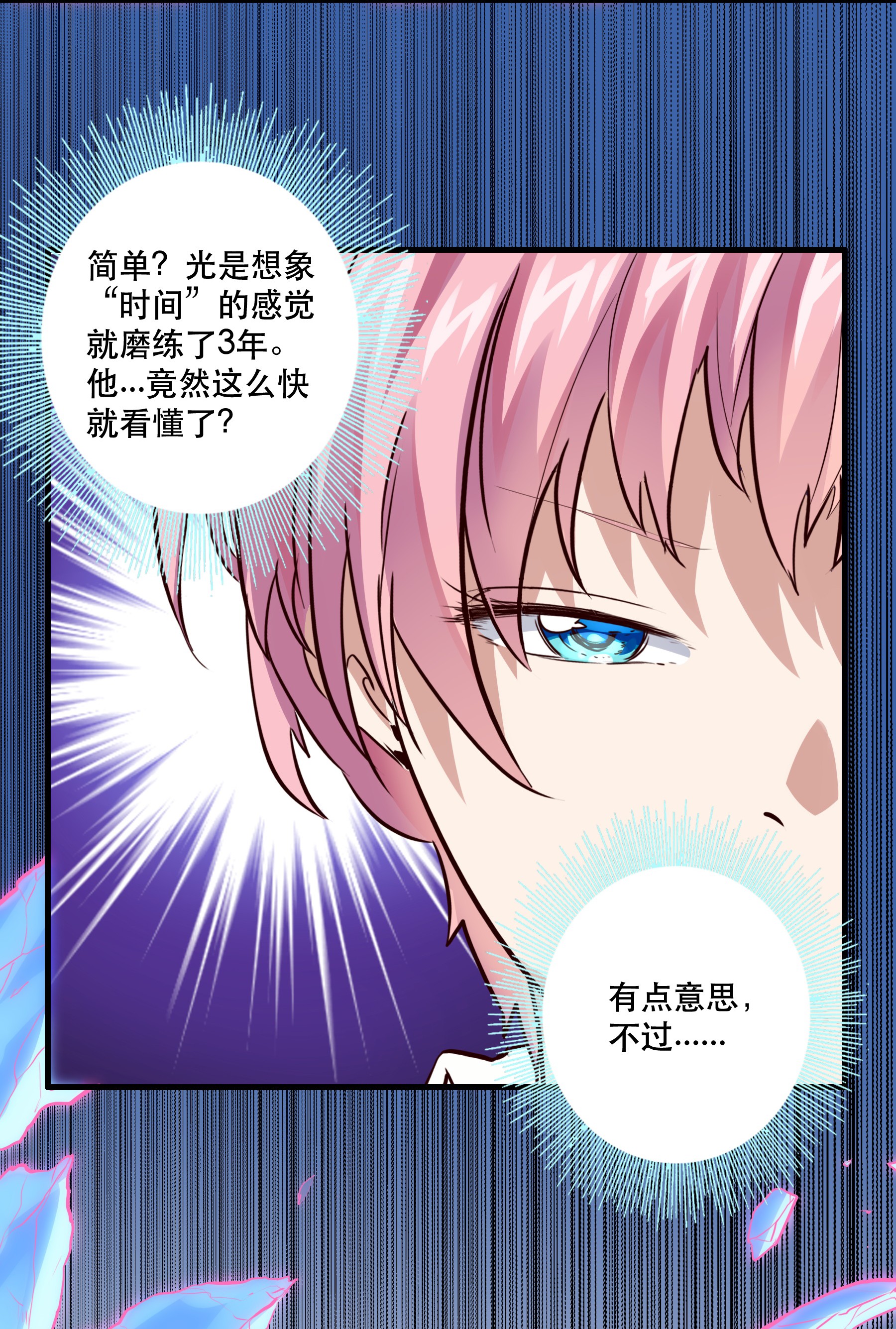 勇者们都想和魔王修炼016 再一次，双修