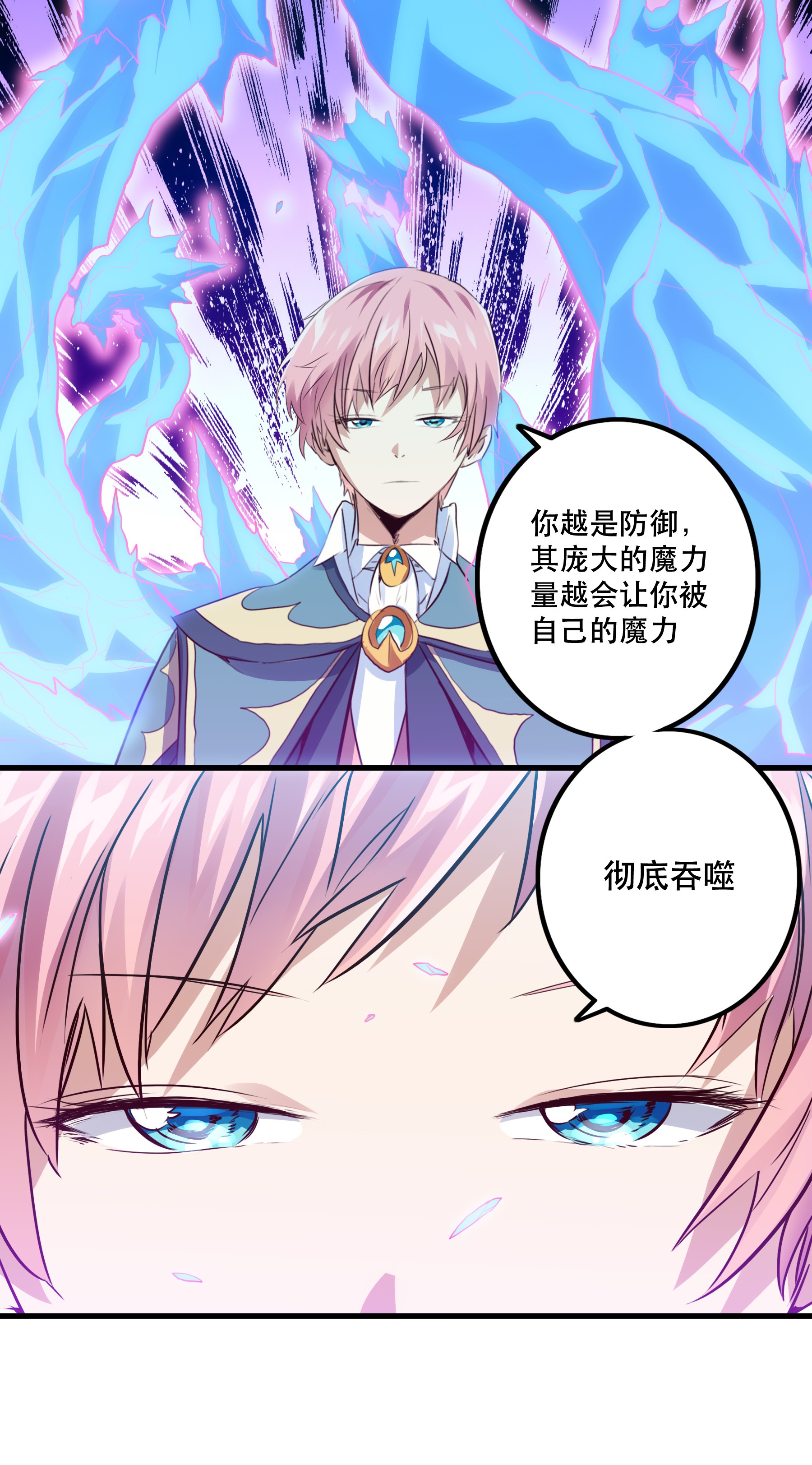勇者们都想和魔王修炼016 再一次，双修