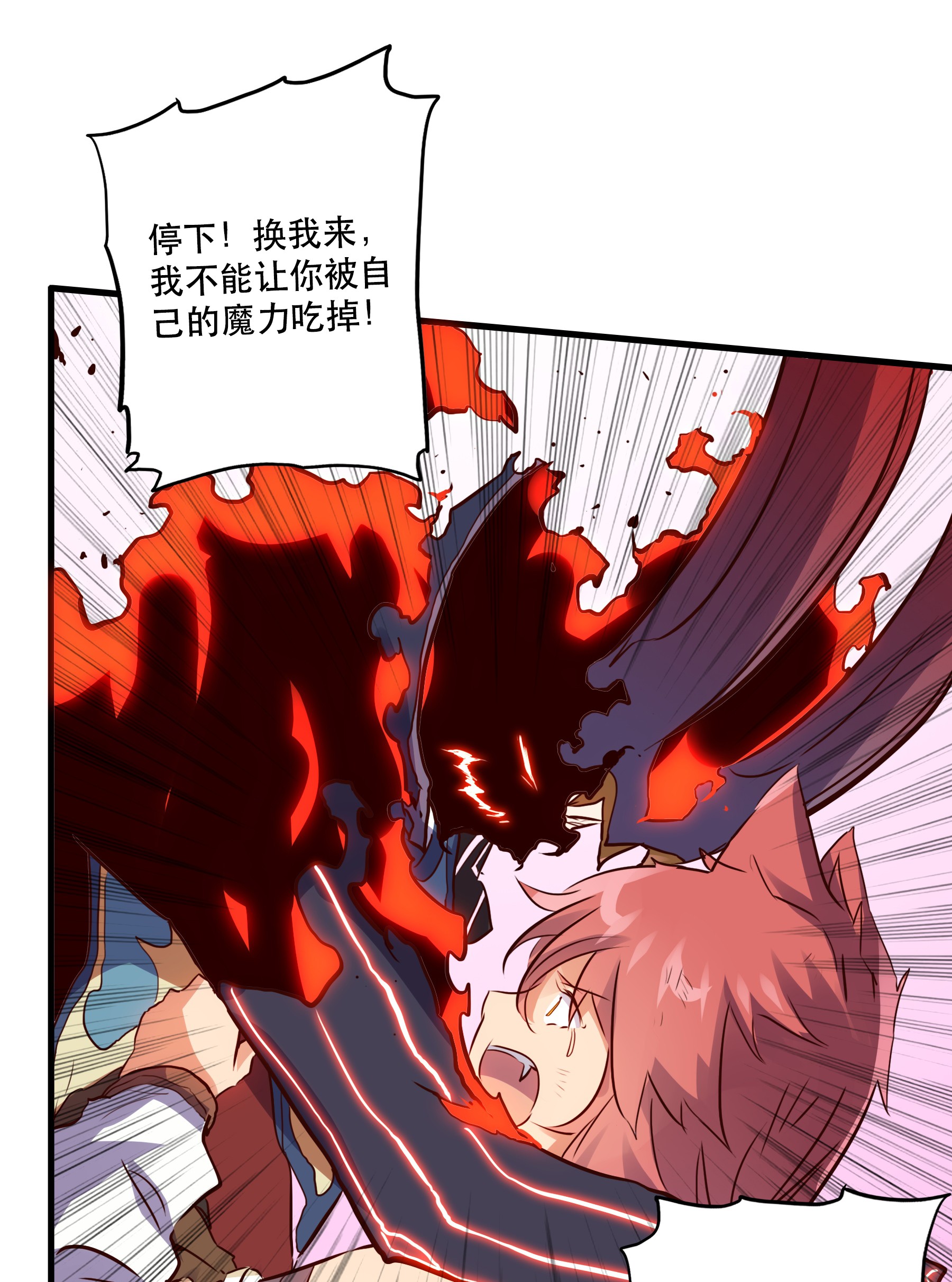 勇者们都想和魔王修炼016 再一次，双修