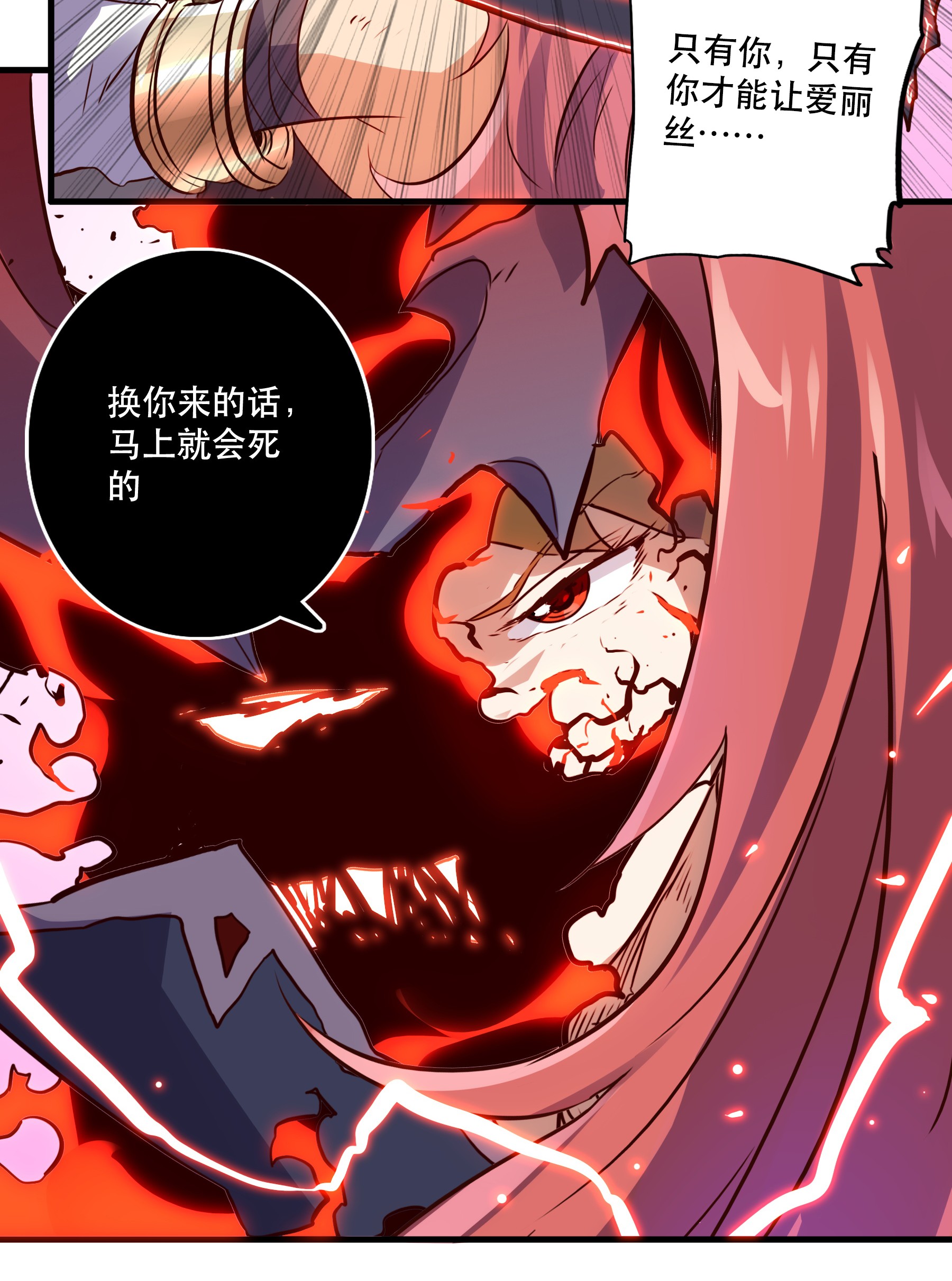 勇者们都想和魔王修炼016 再一次，双修