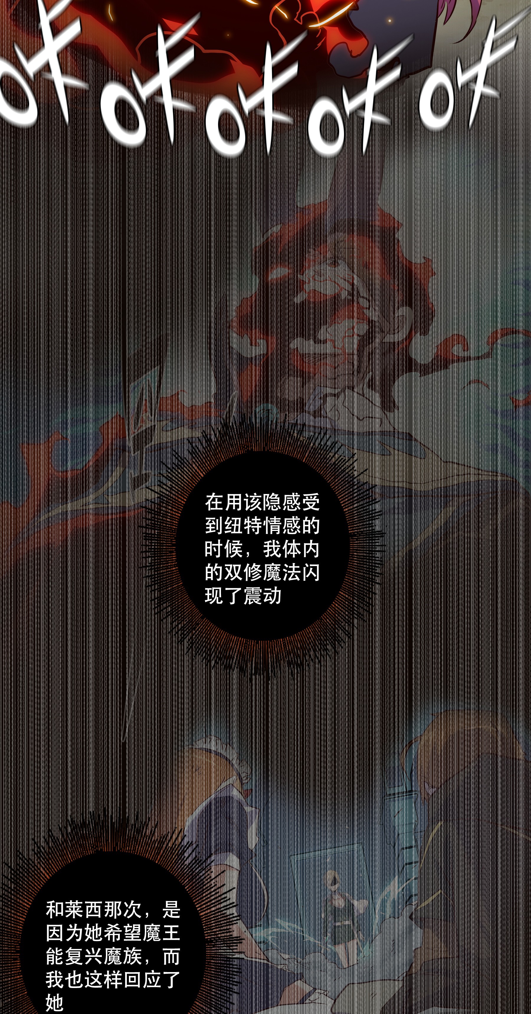 勇者们都想和魔王修炼016 再一次，双修
